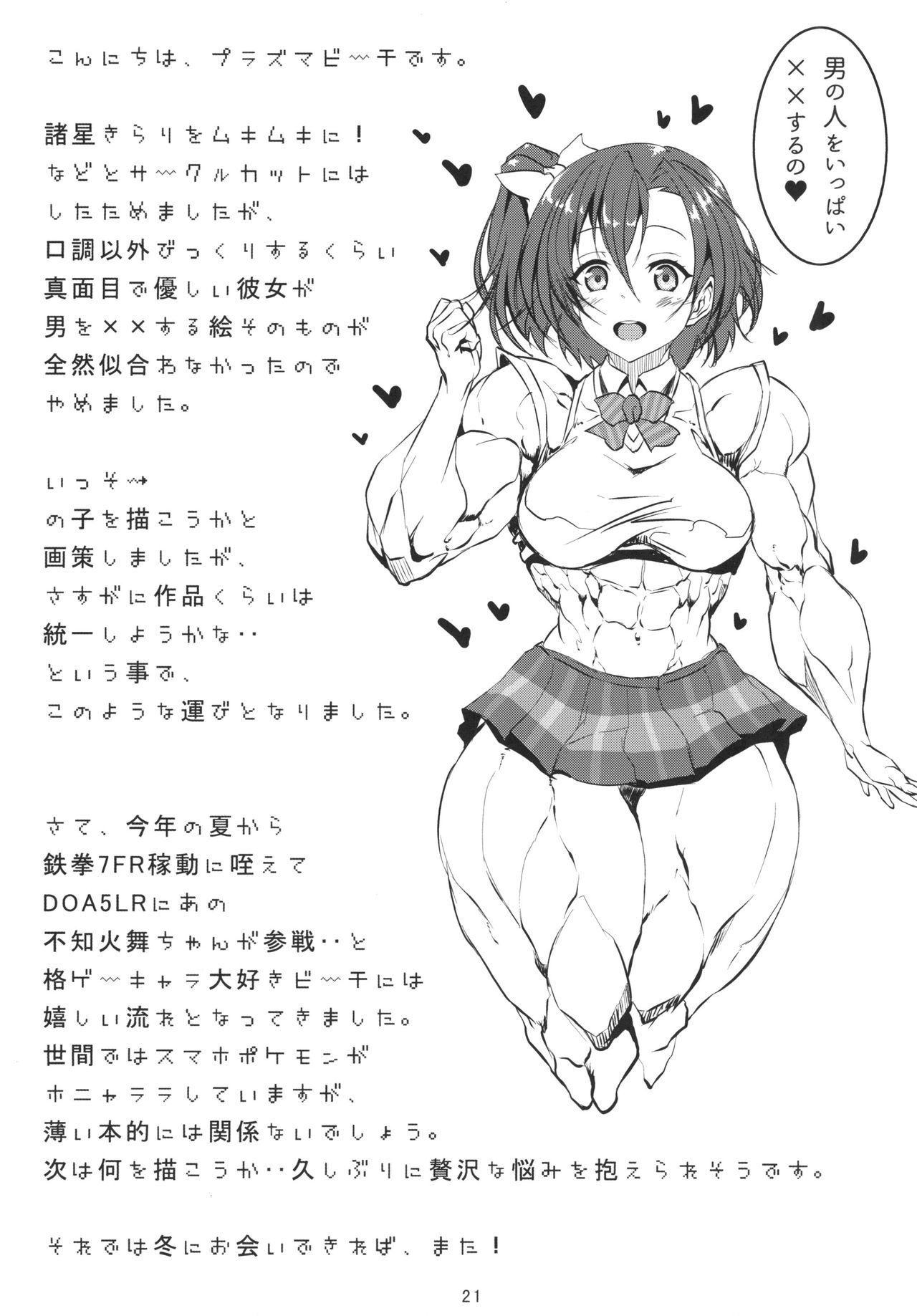 金肉ぼくじょう