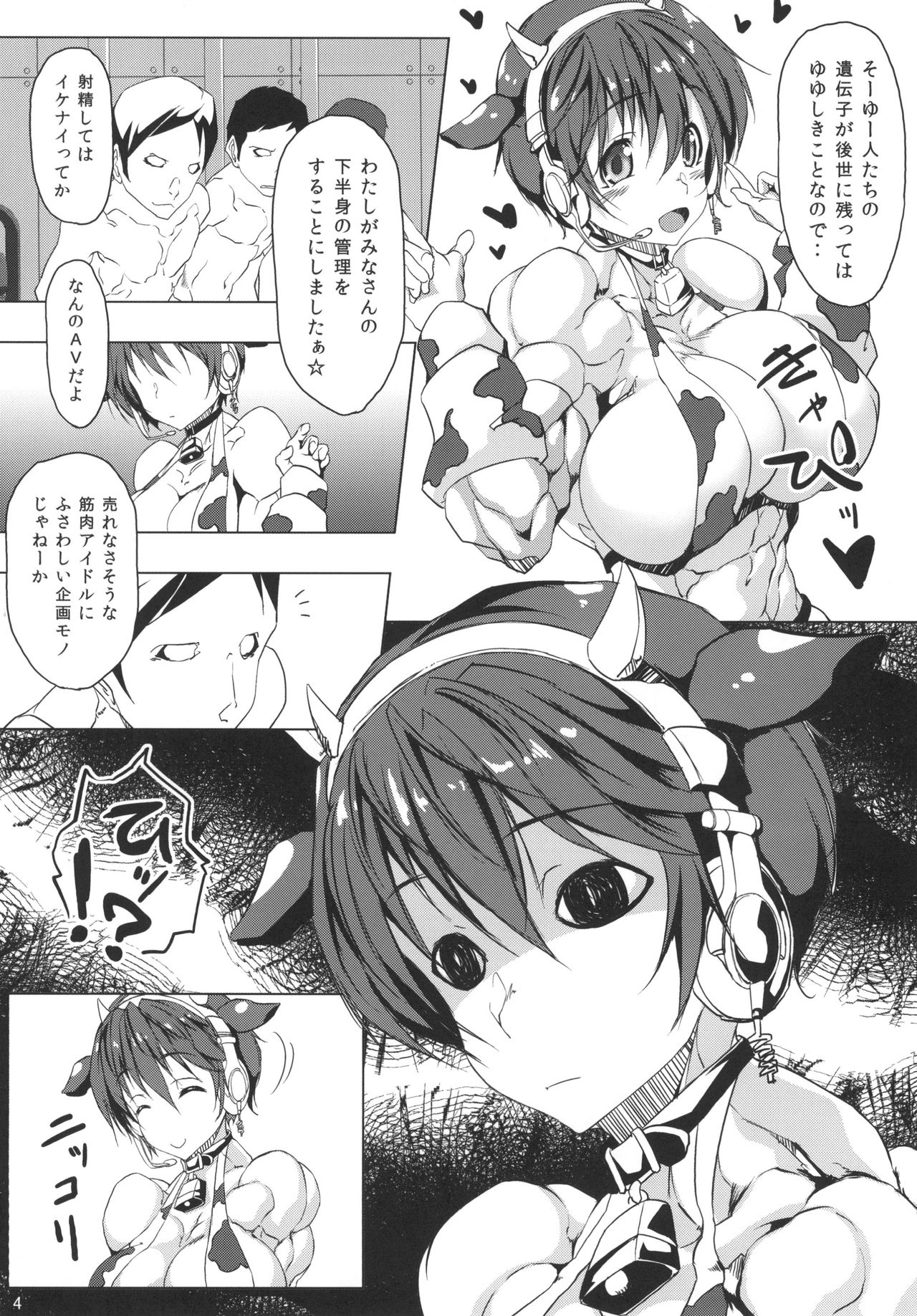 金肉ぼくじょう