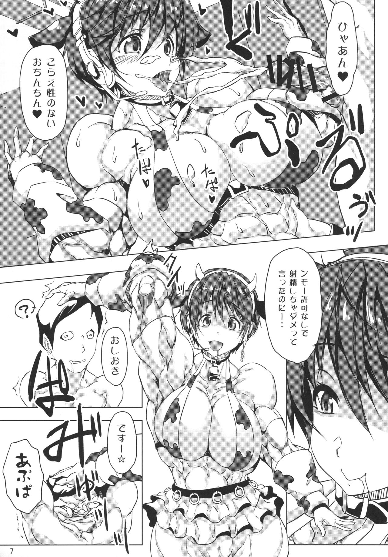 金肉ぼくじょう