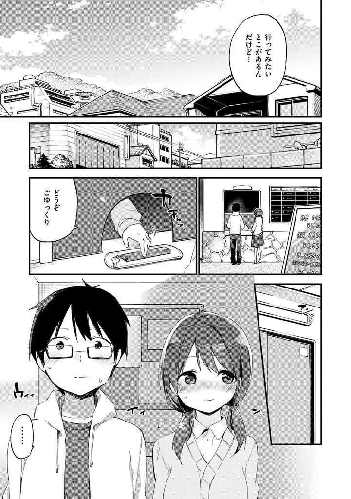後藤内翔