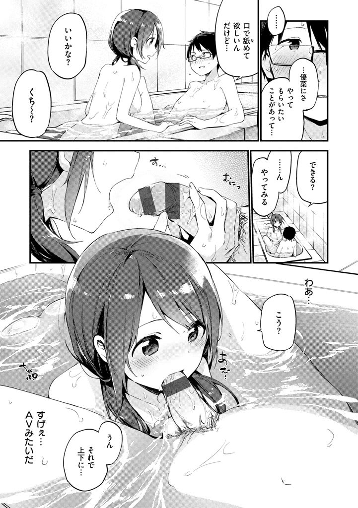 後藤内翔