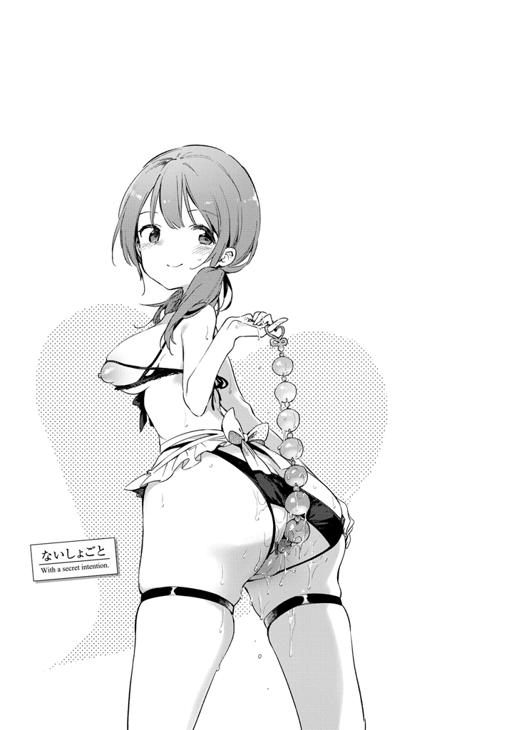 後藤内翔