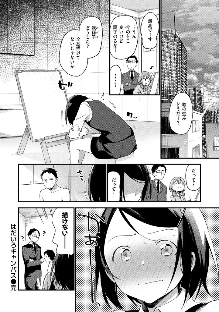 後藤内翔