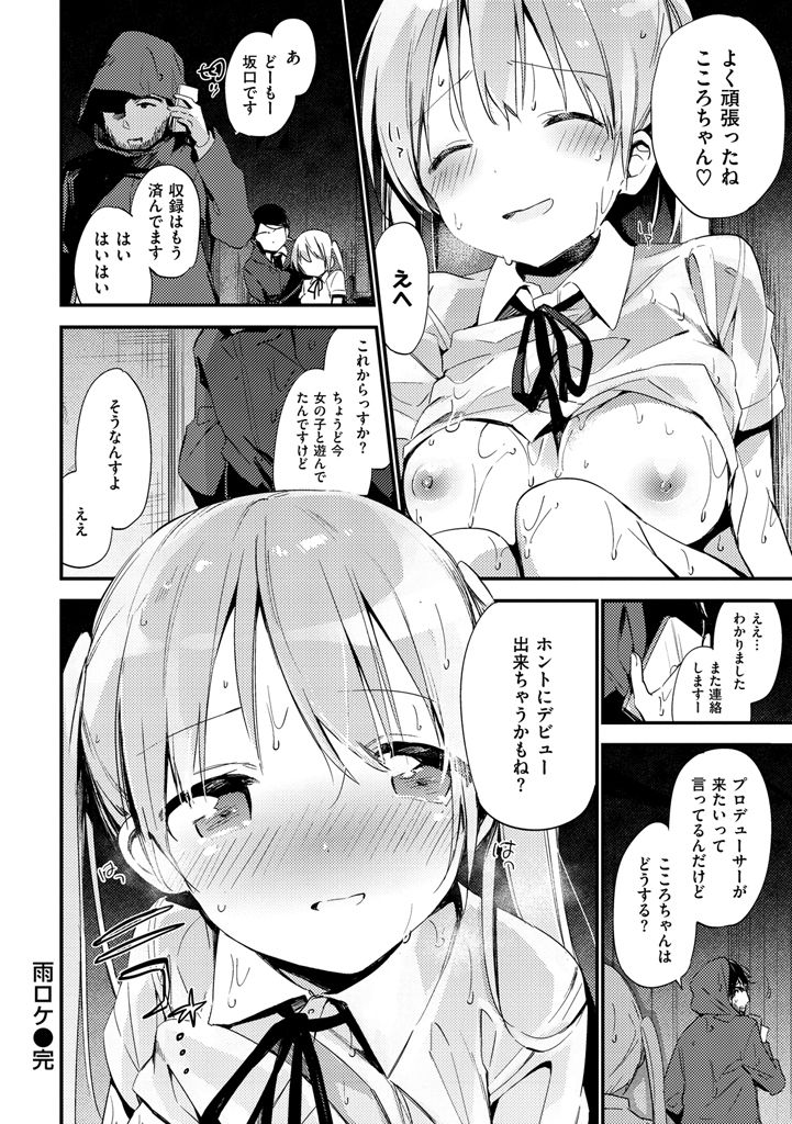 後藤内翔
