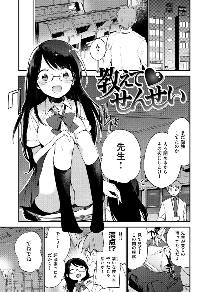後藤内翔