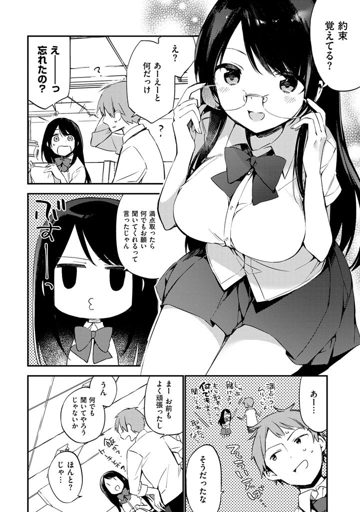 後藤内翔