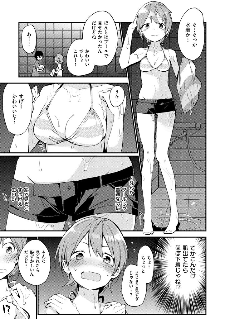 後藤内翔