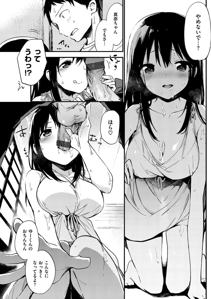 後藤内翔