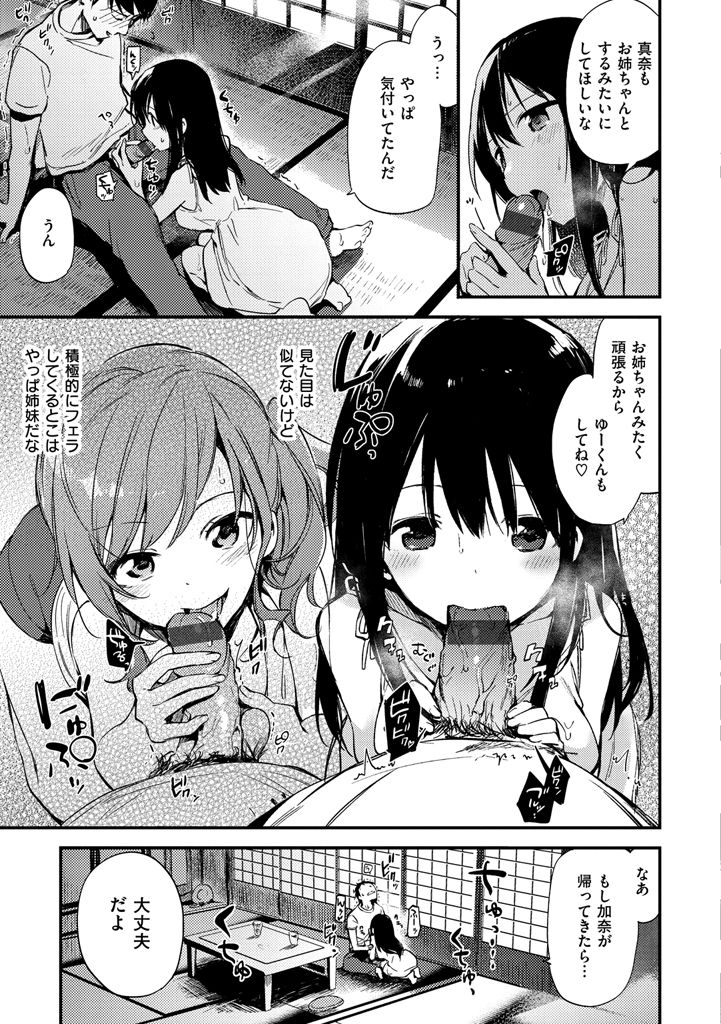 後藤内翔