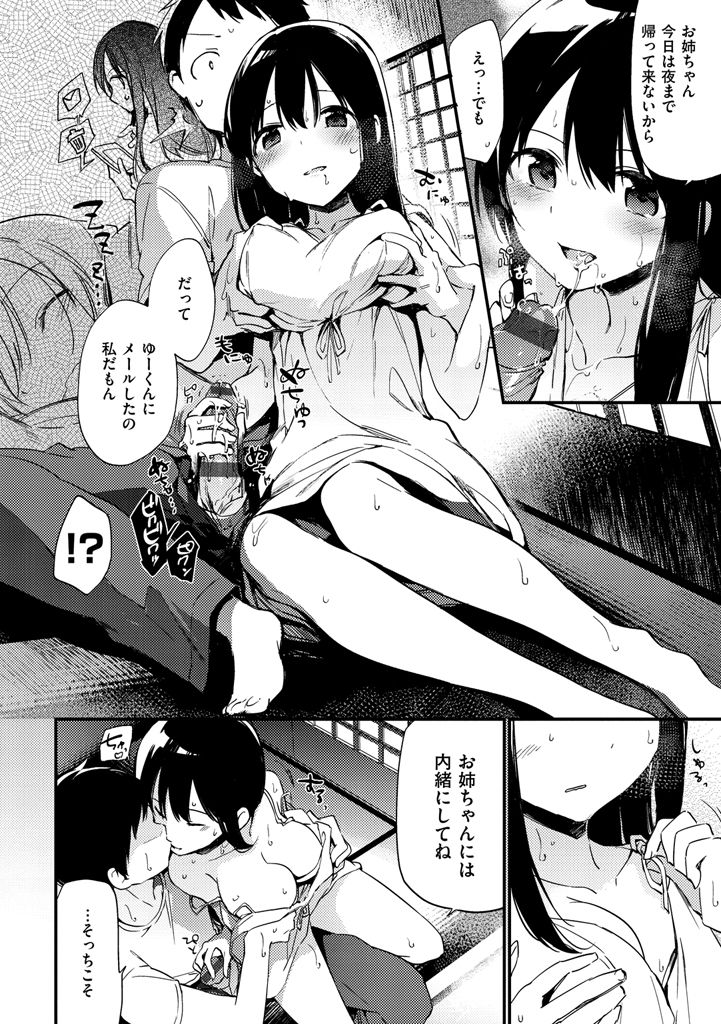 後藤内翔