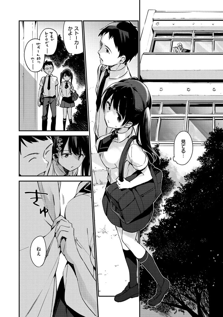 後藤内翔