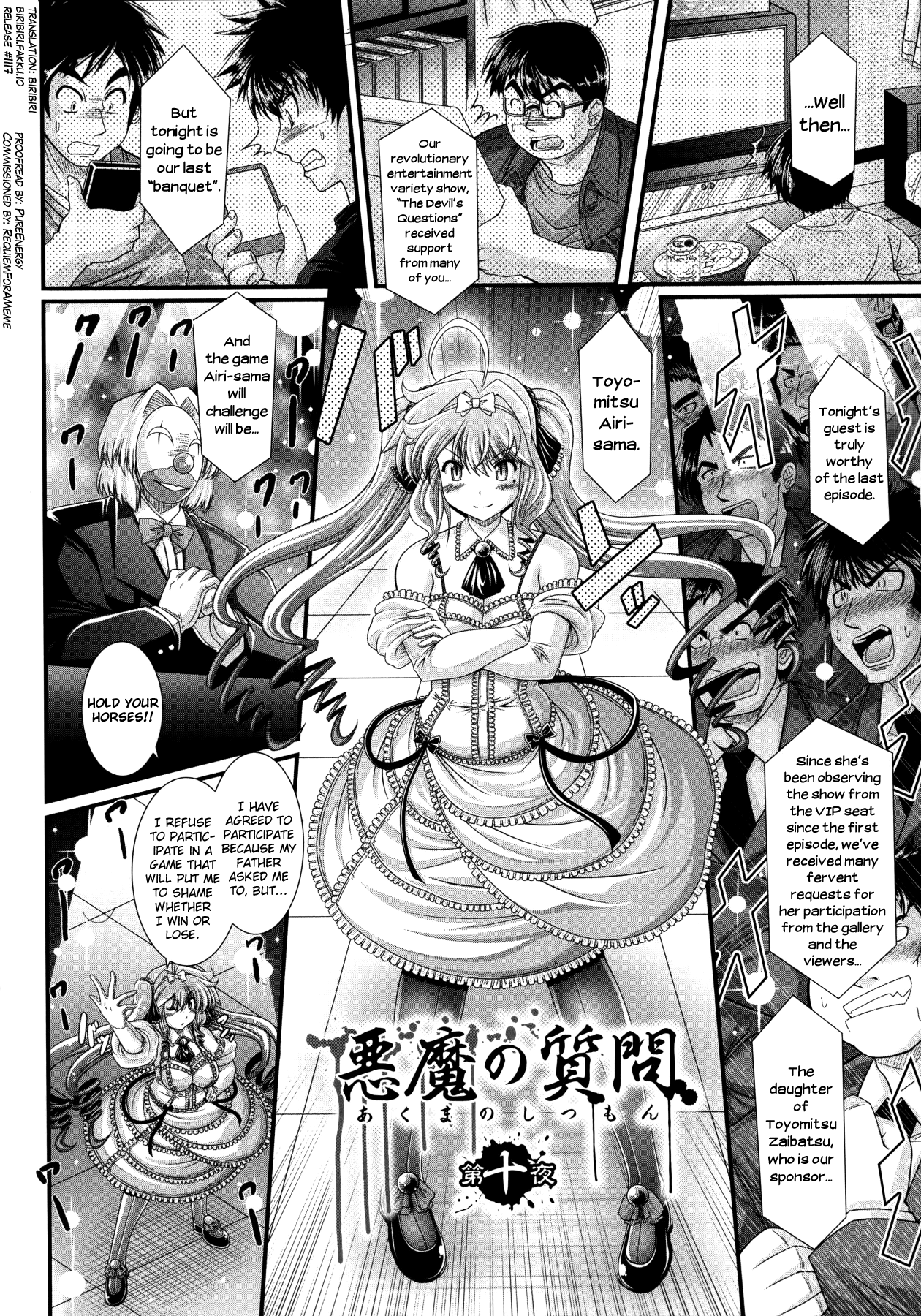 アクマのシツモンCh.1-11