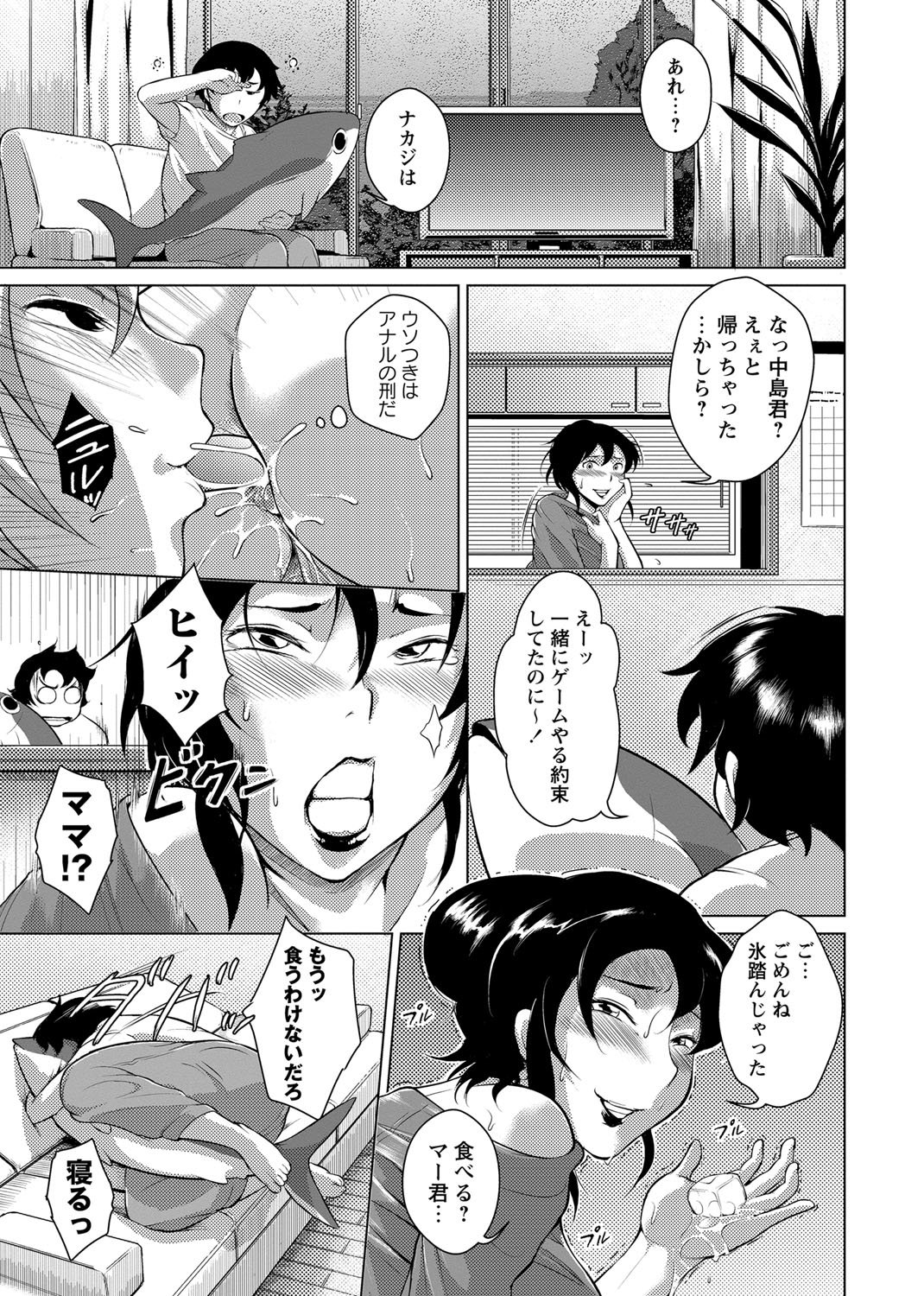 エロBBA〜もんぜつみだれしり〜