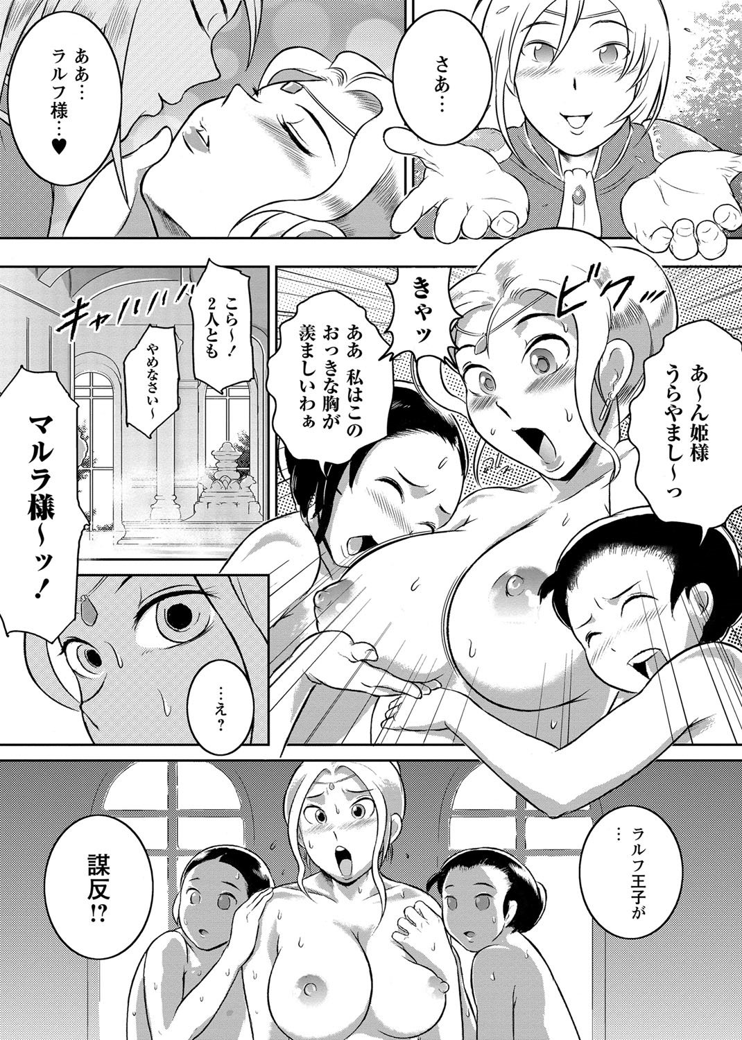エロBBA〜もんぜつみだれしり〜