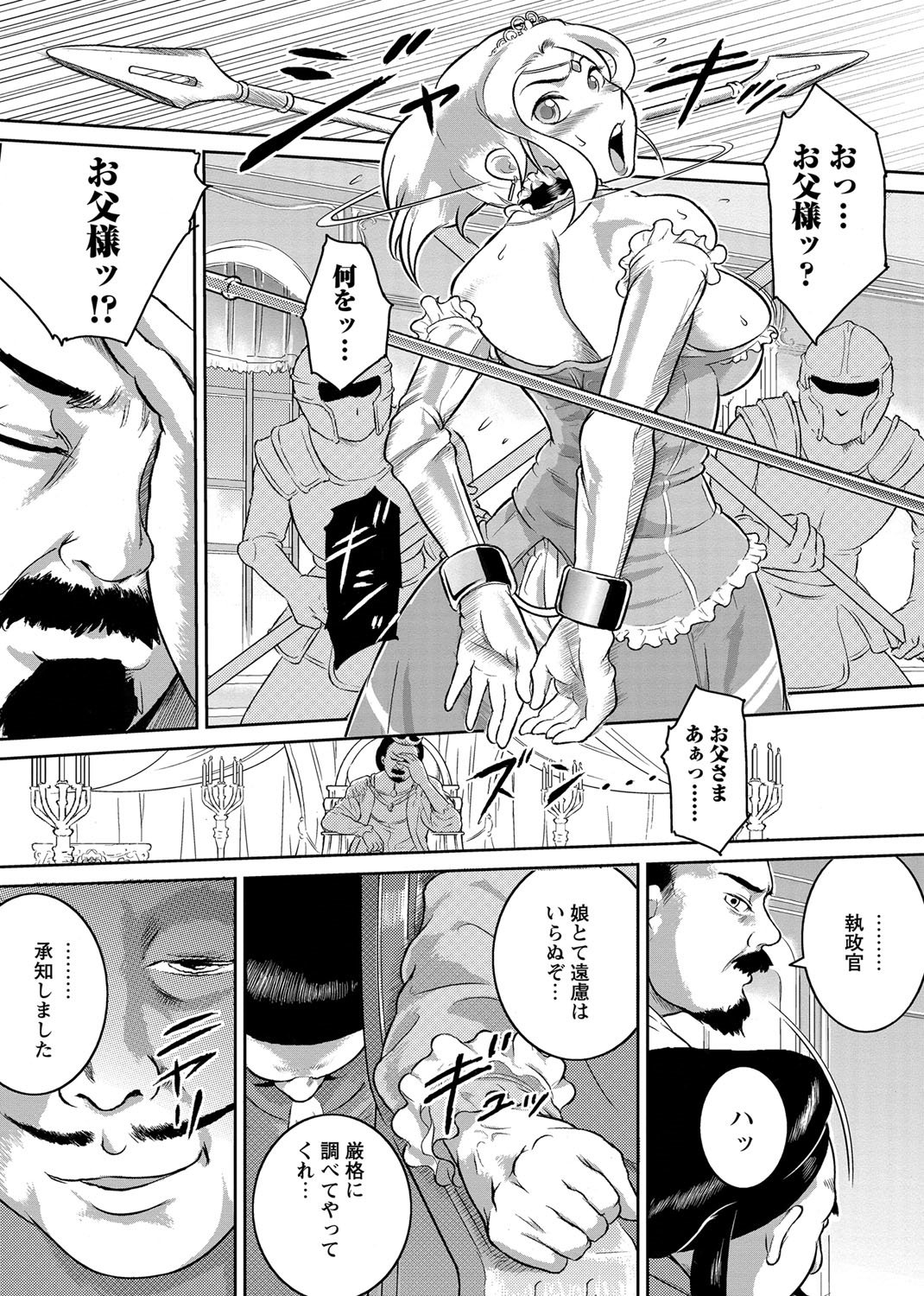 エロBBA〜もんぜつみだれしり〜