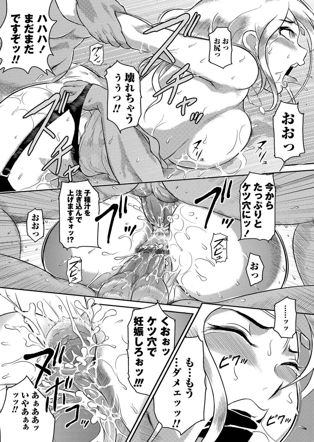 エロBBA〜もんぜつみだれしり〜