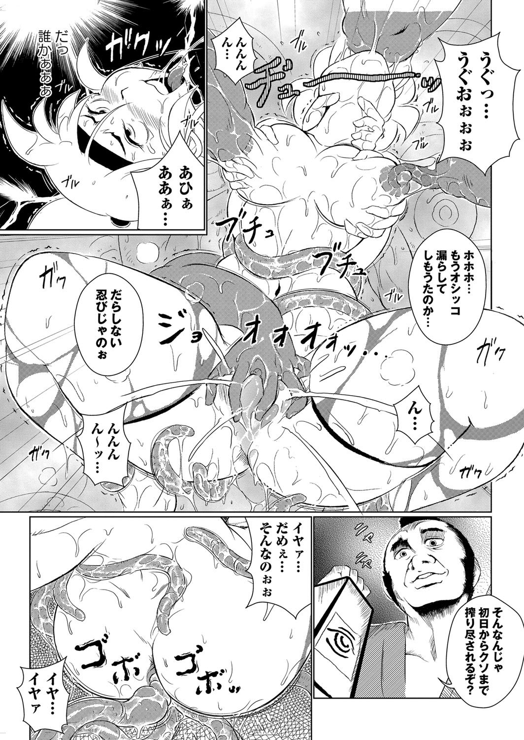 エロBBA〜もんぜつみだれしり〜