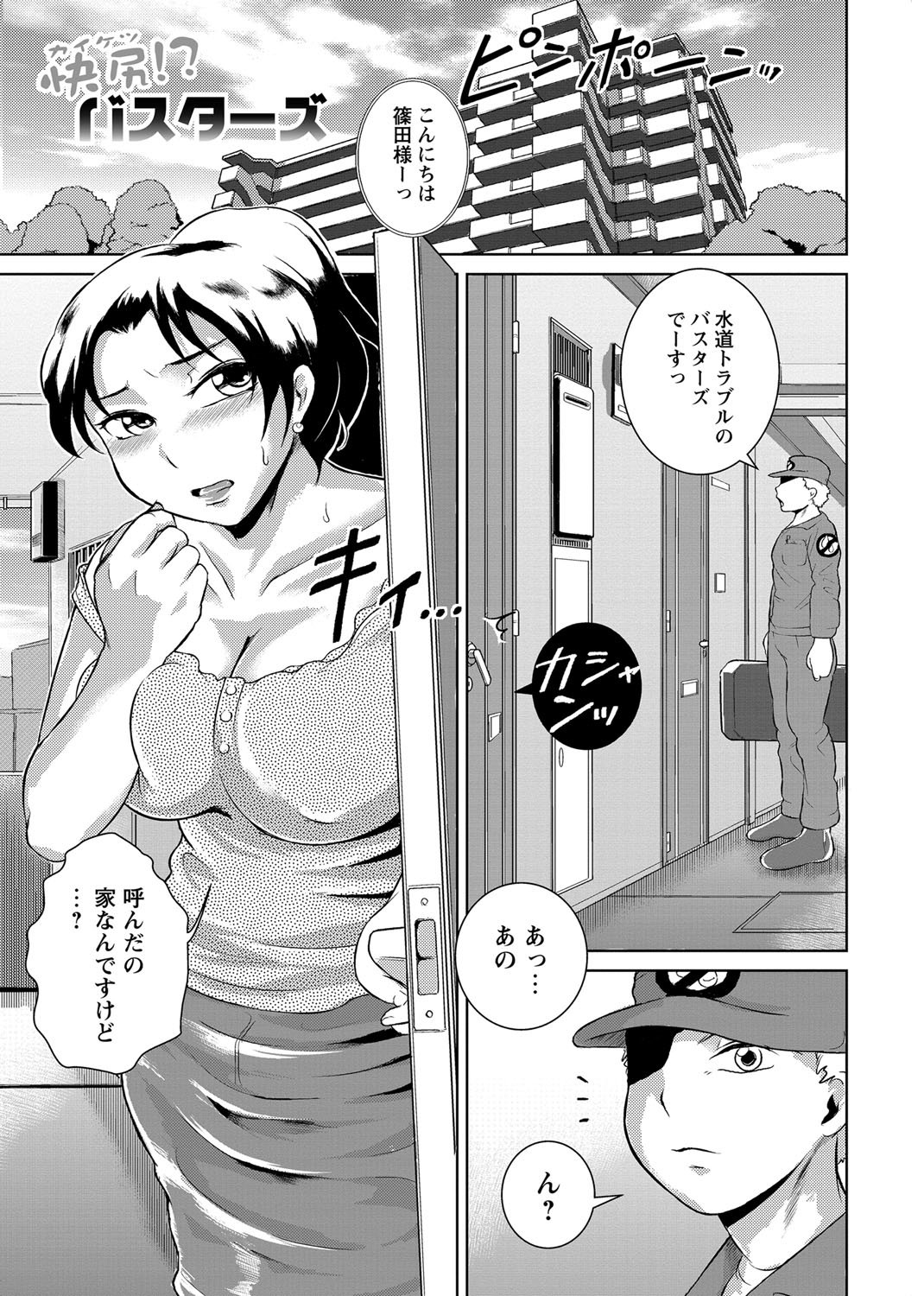 エロBBA〜もんぜつみだれしり〜