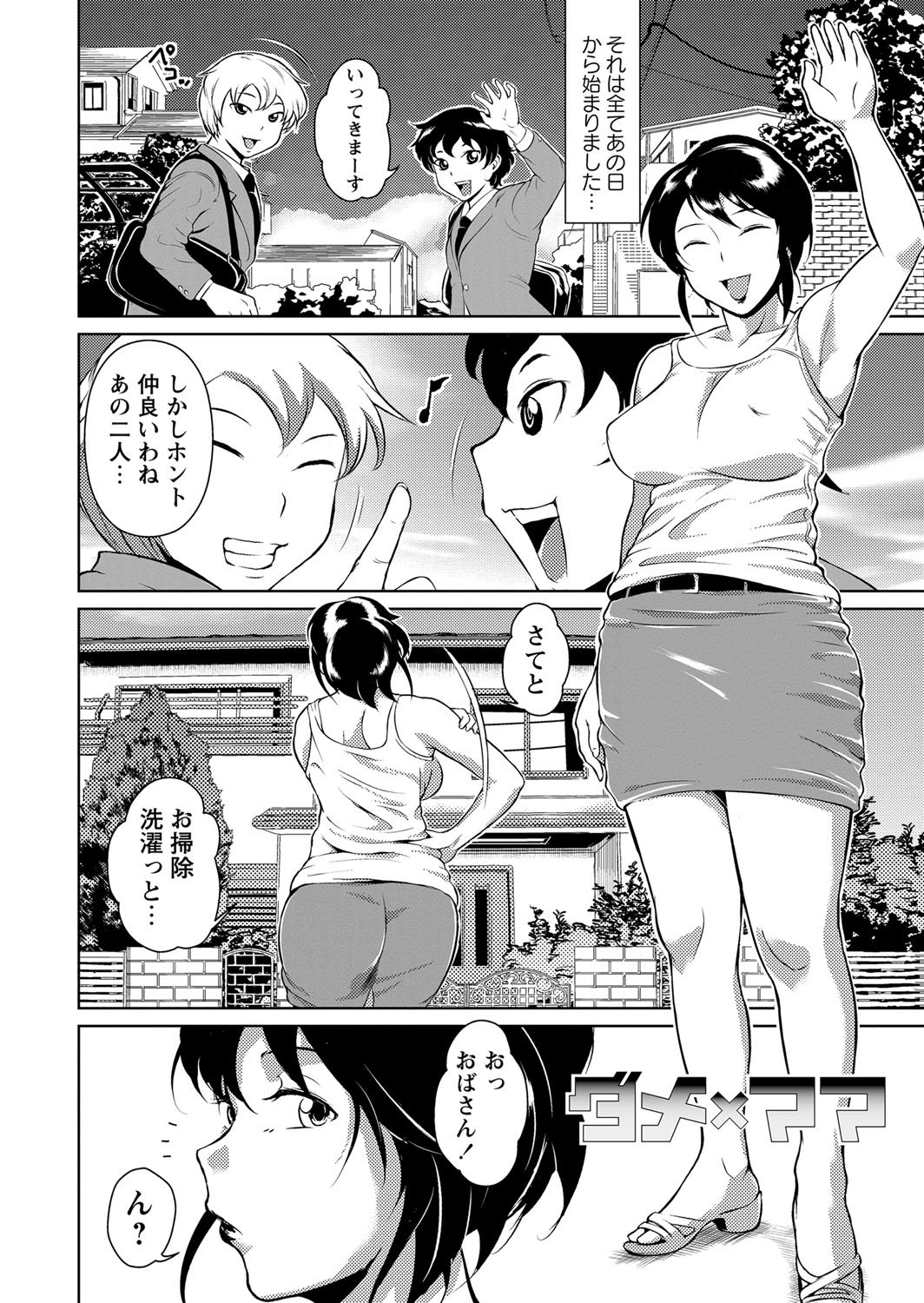 エロBBA〜もんぜつみだれしり〜