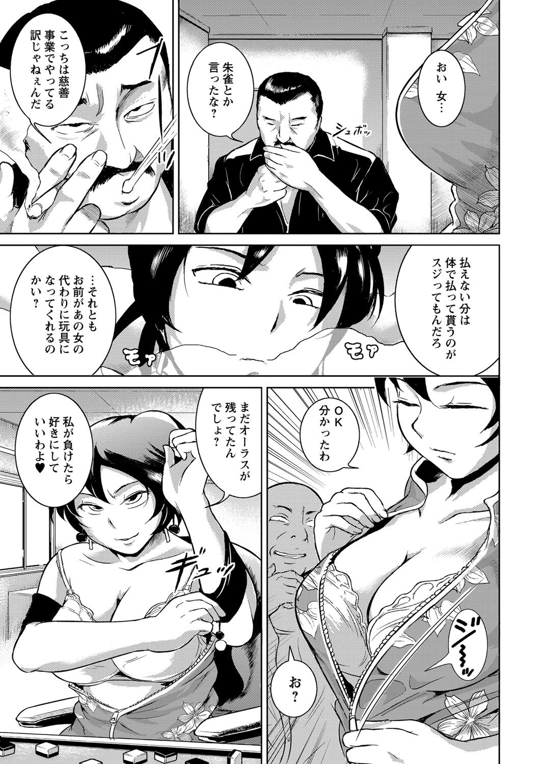 エロBBA〜もんぜつみだれしり〜