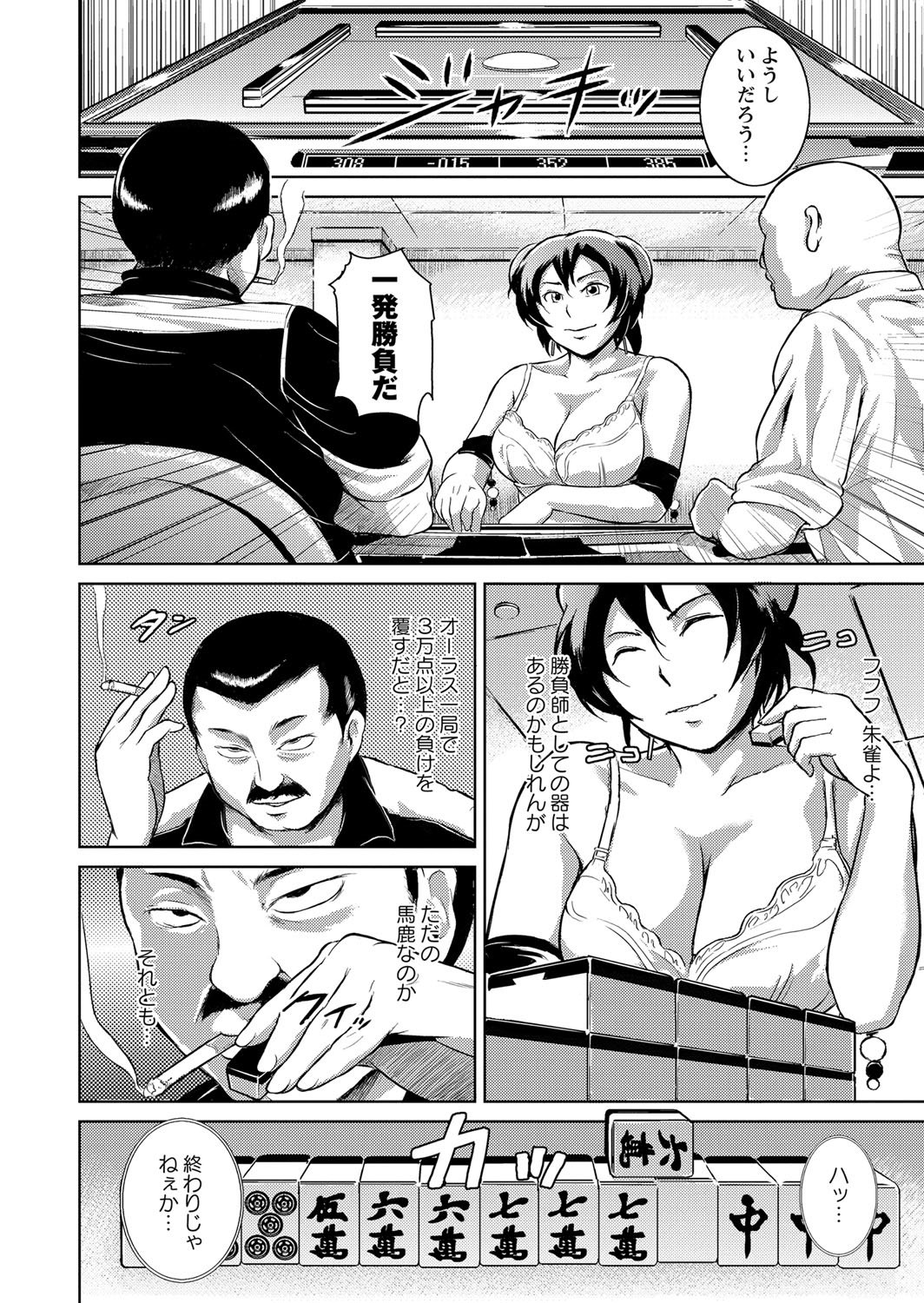 エロBBA〜もんぜつみだれしり〜