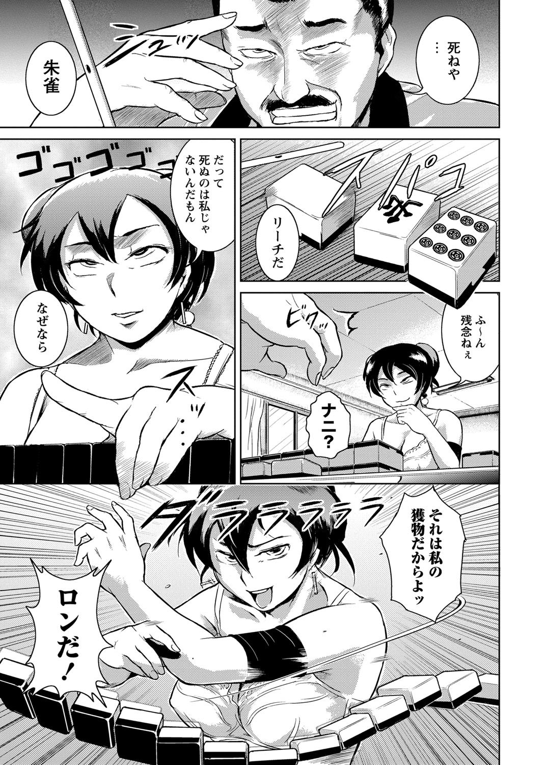 エロBBA〜もんぜつみだれしり〜