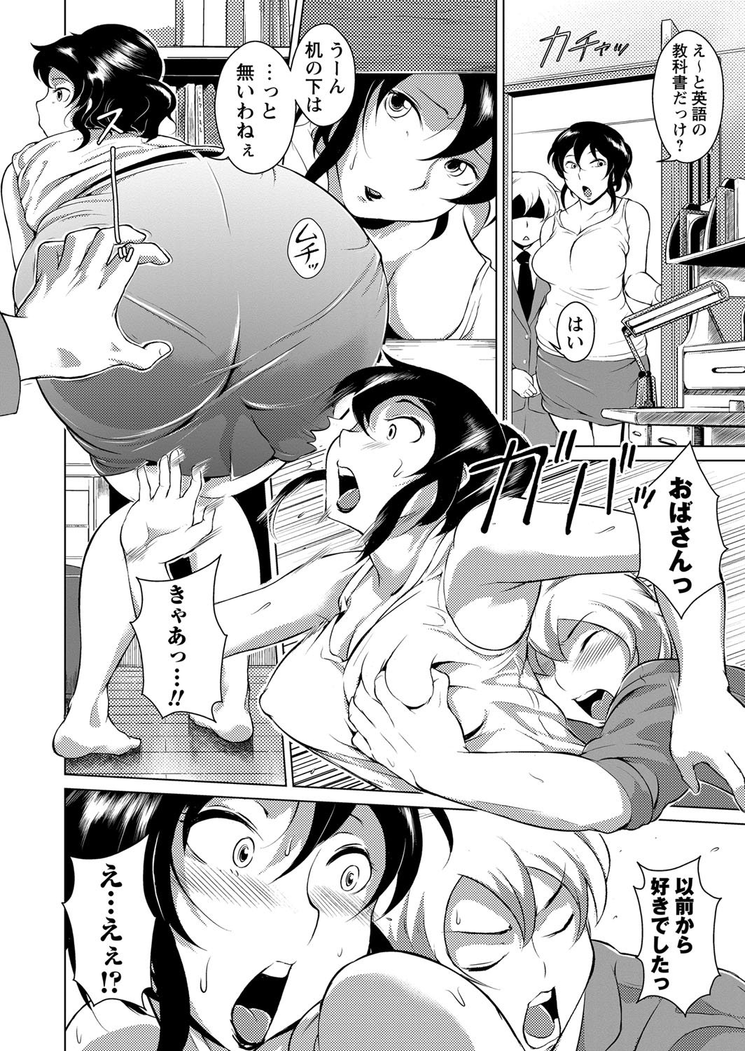 エロBBA〜もんぜつみだれしり〜