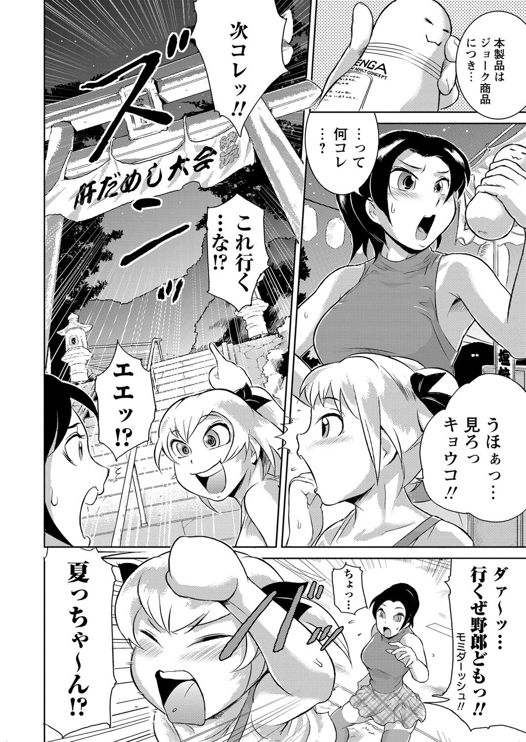 エロBBA〜もんぜつみだれしり〜