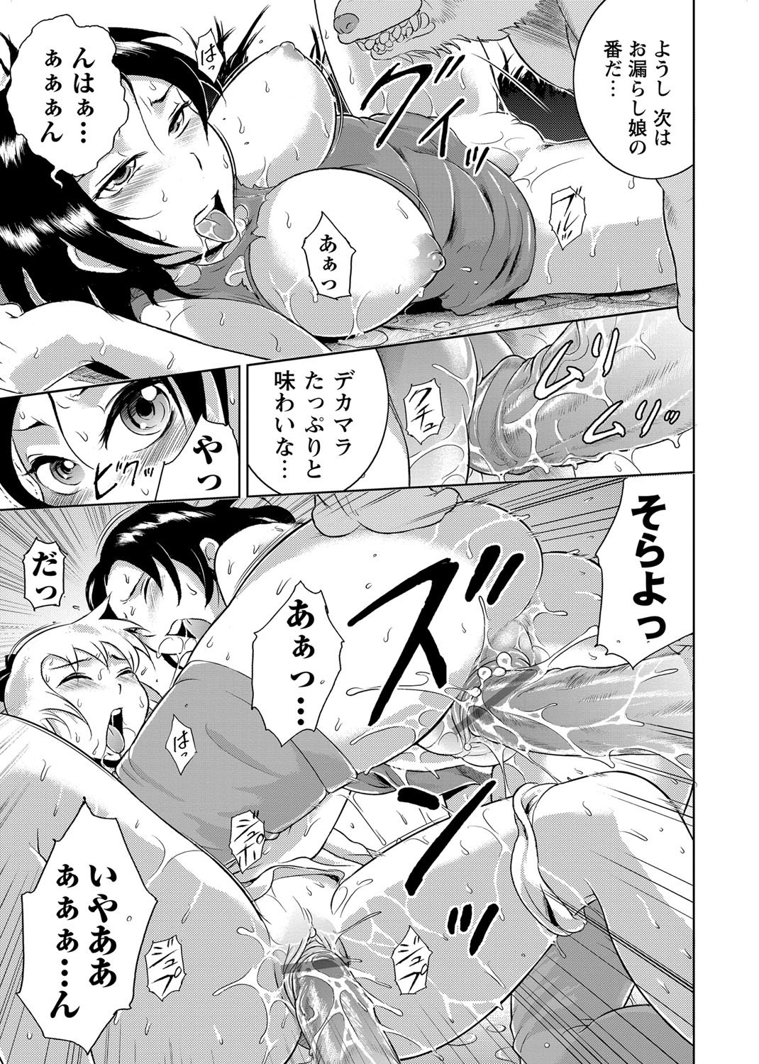 エロBBA〜もんぜつみだれしり〜