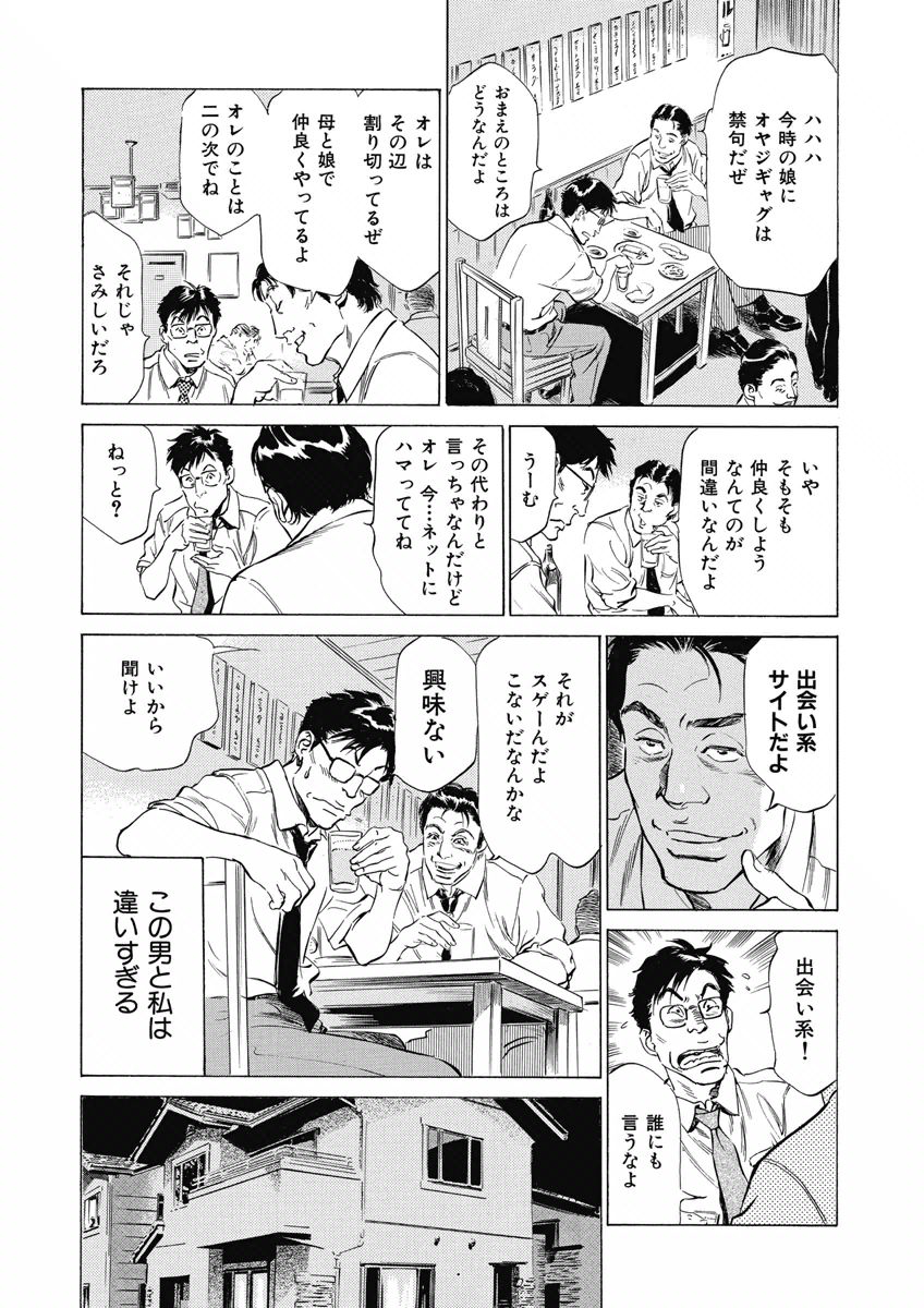 ツミツクリな唐田