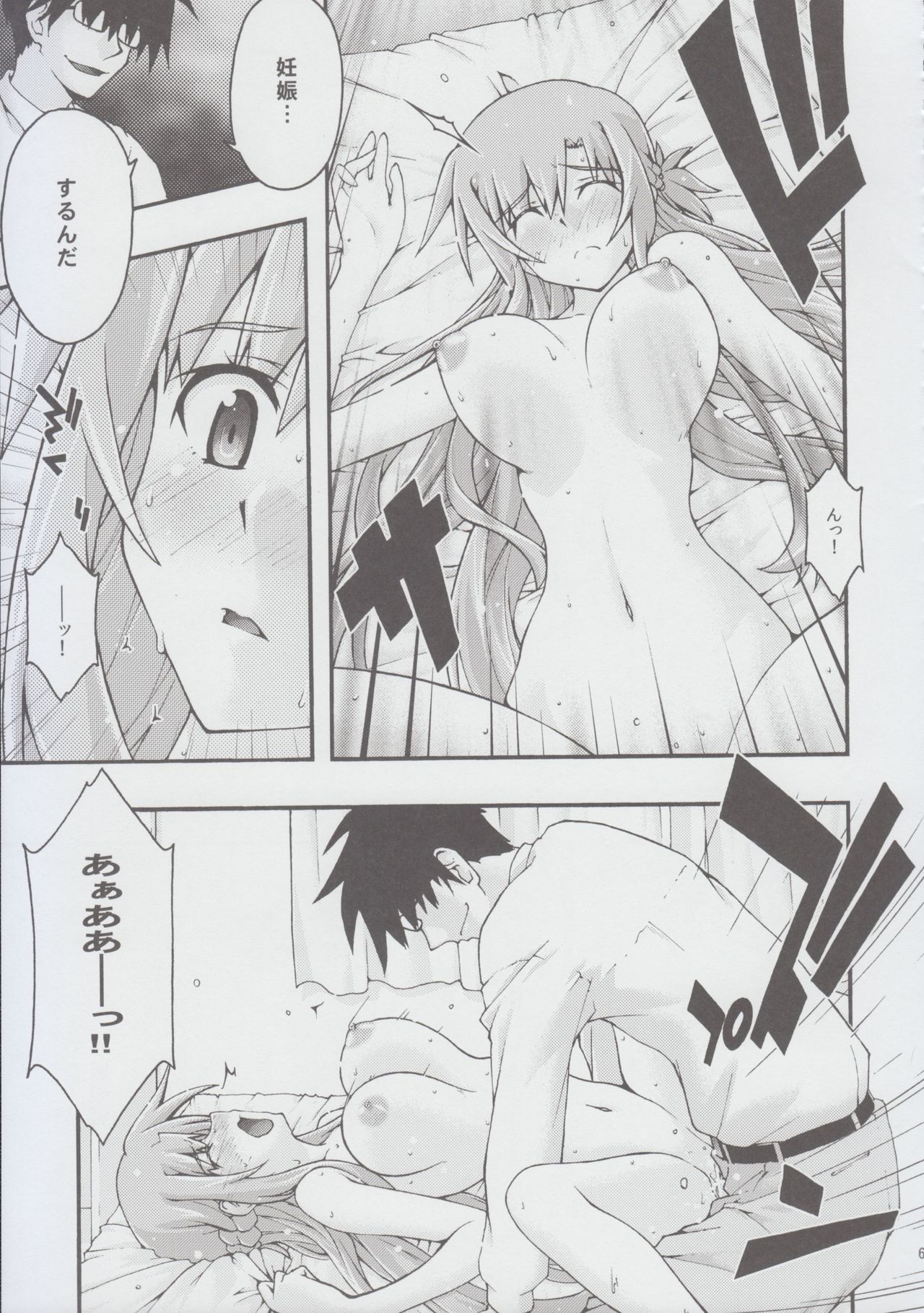 おちる-asuna2-