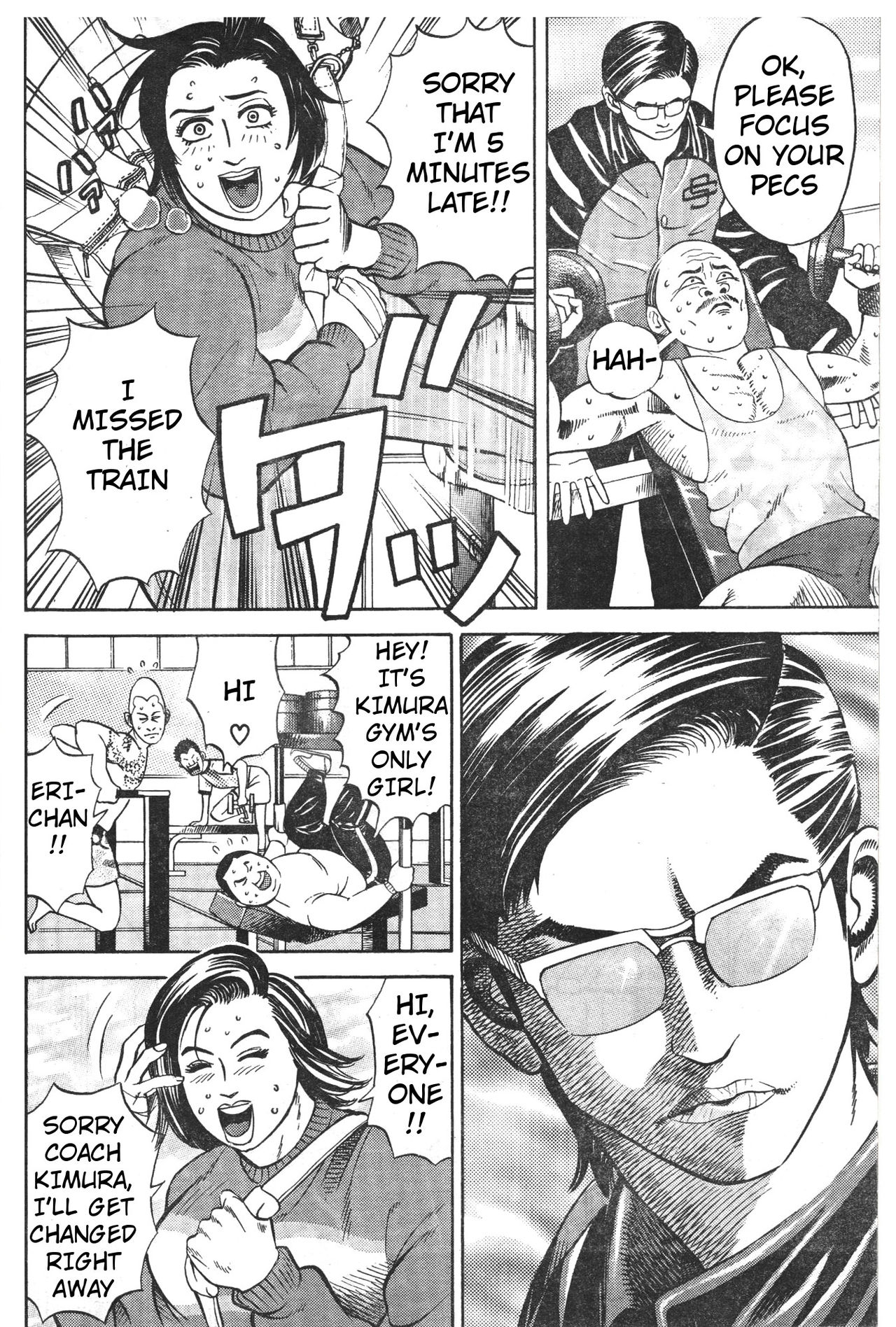 マッスルストロベリー第1章