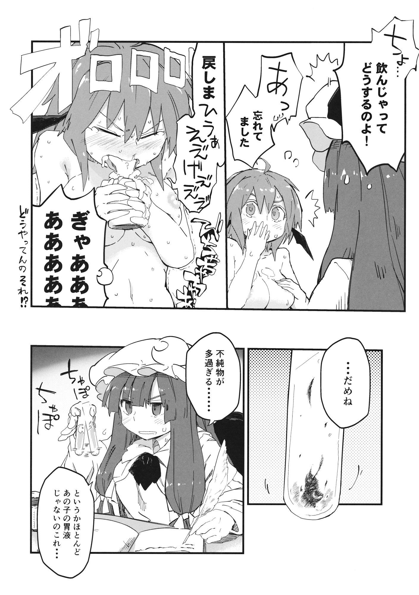 まほうのびゅるる。