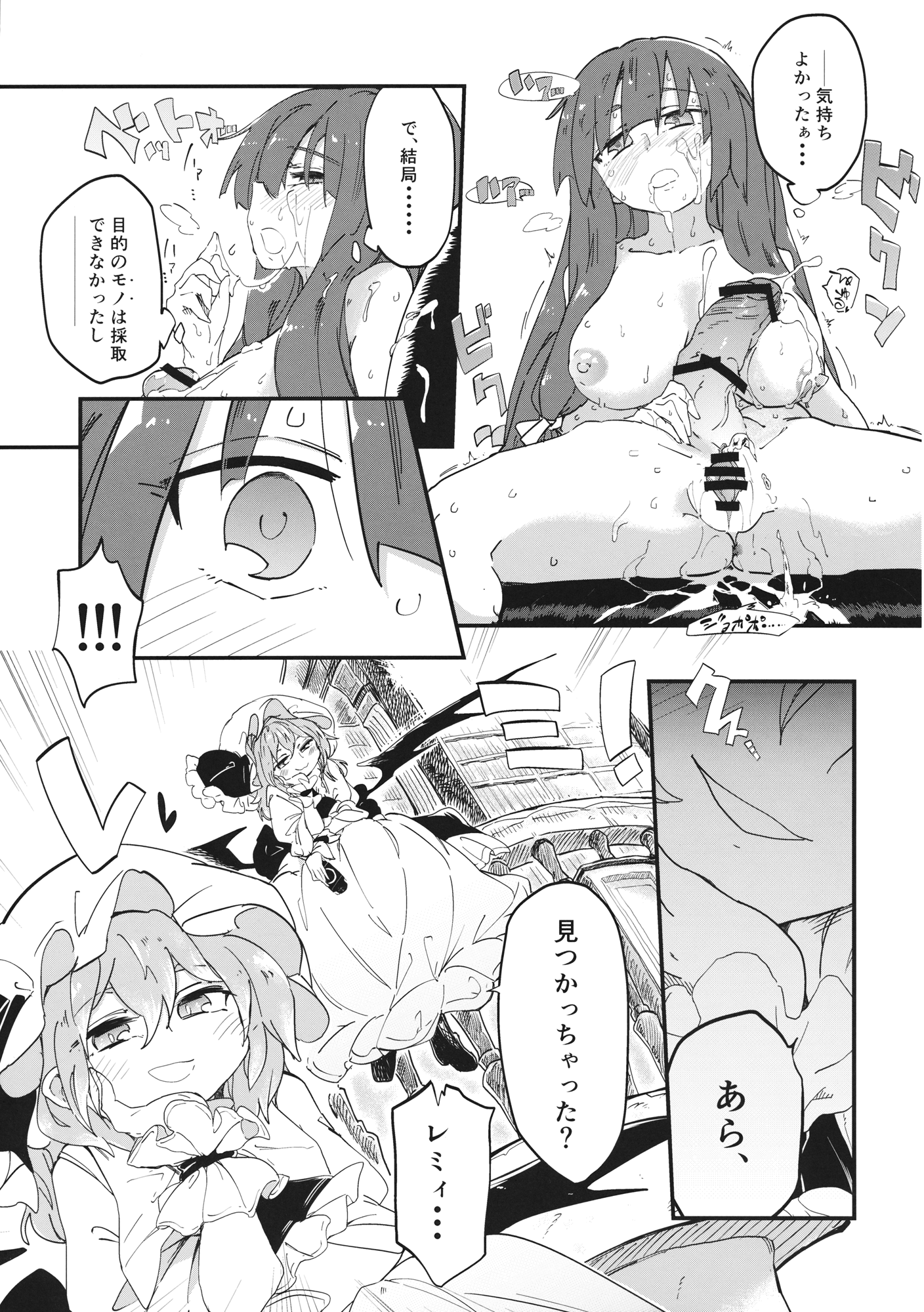 まほうのびゅるる。