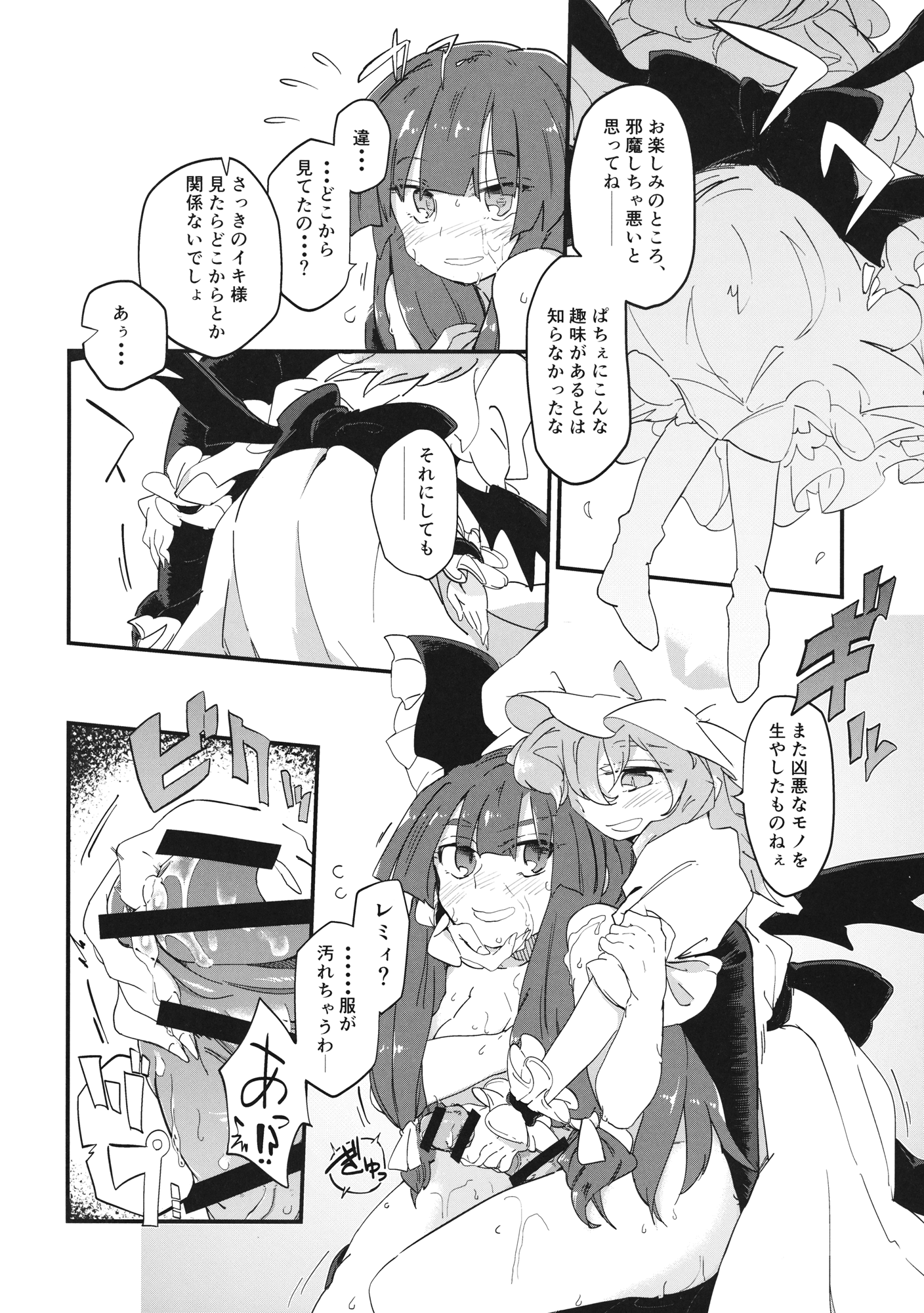 まほうのびゅるる。