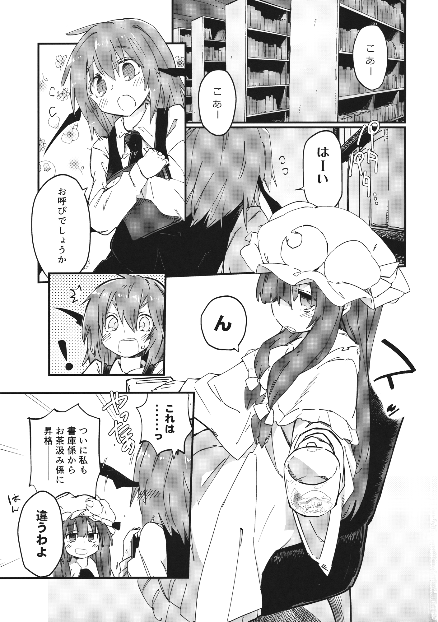 まほうのびゅるる。
