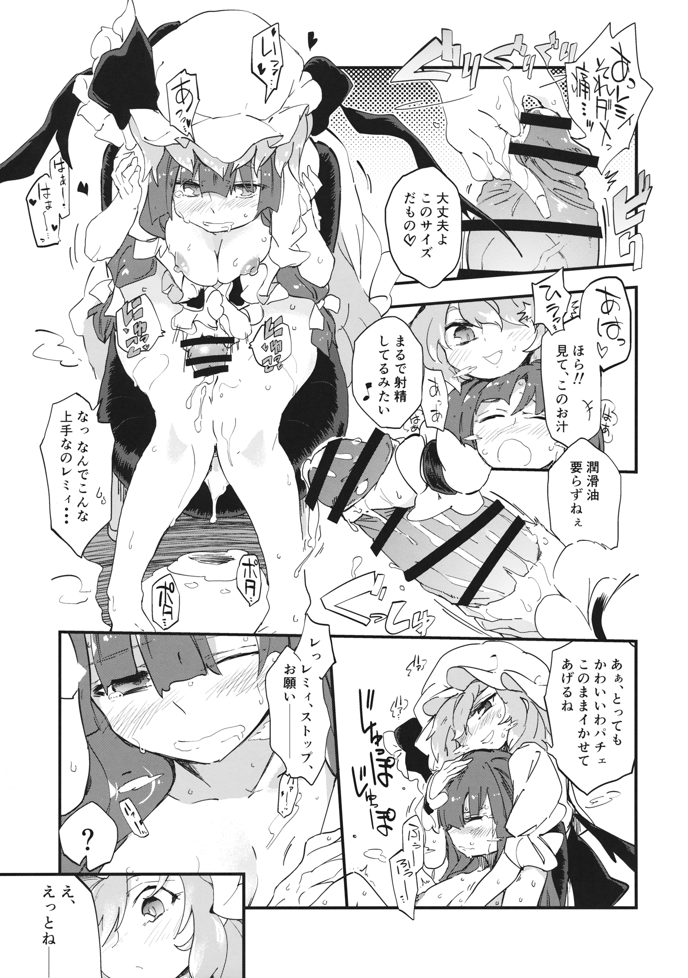 まほうのびゅるる。