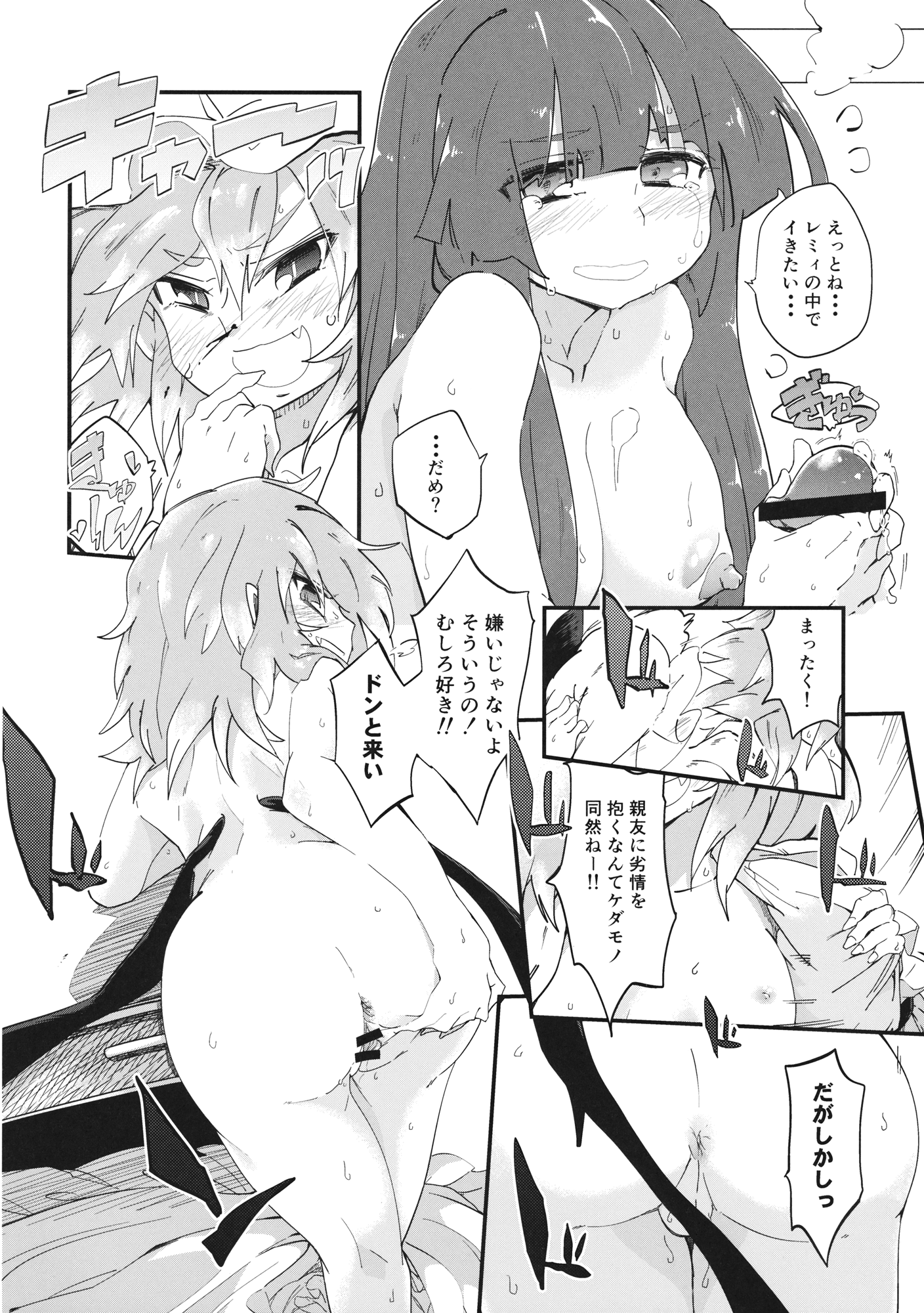 まほうのびゅるる。