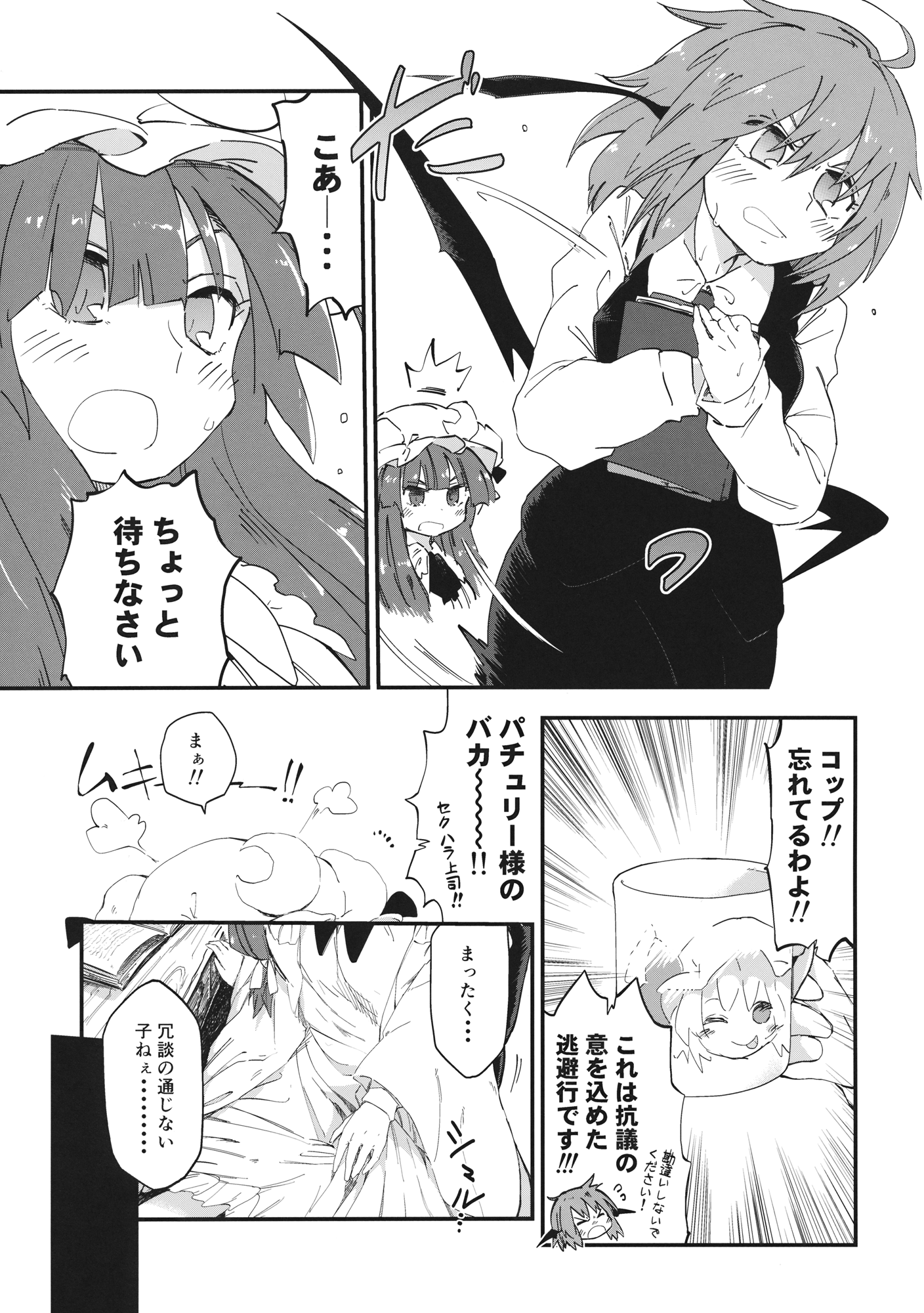 まほうのびゅるる。