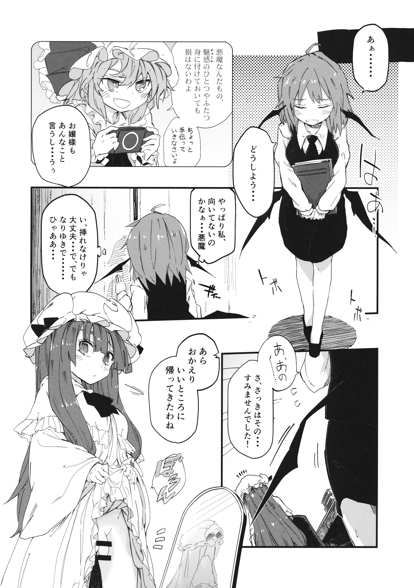 まほうのびゅるる。