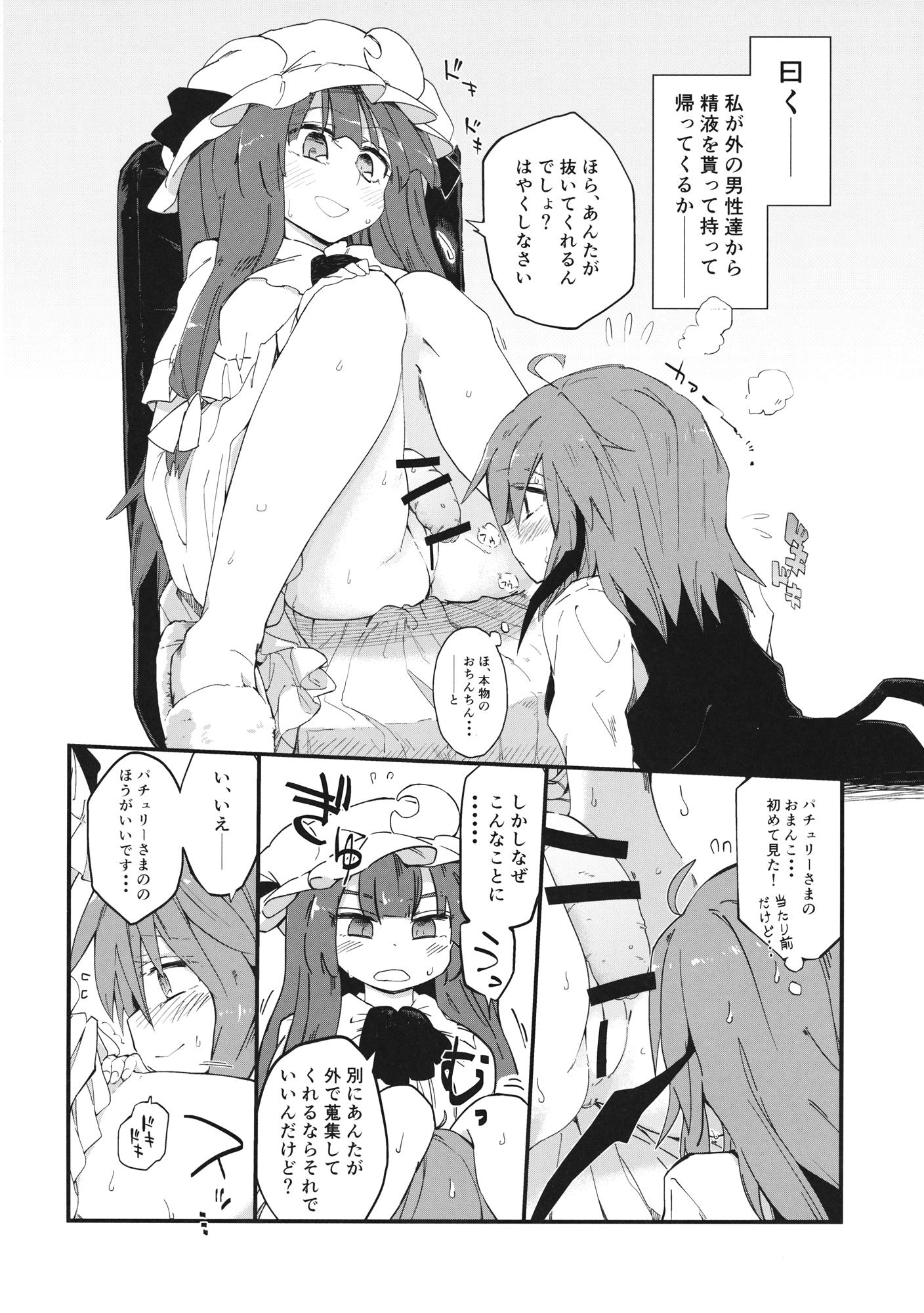 まほうのびゅるる。