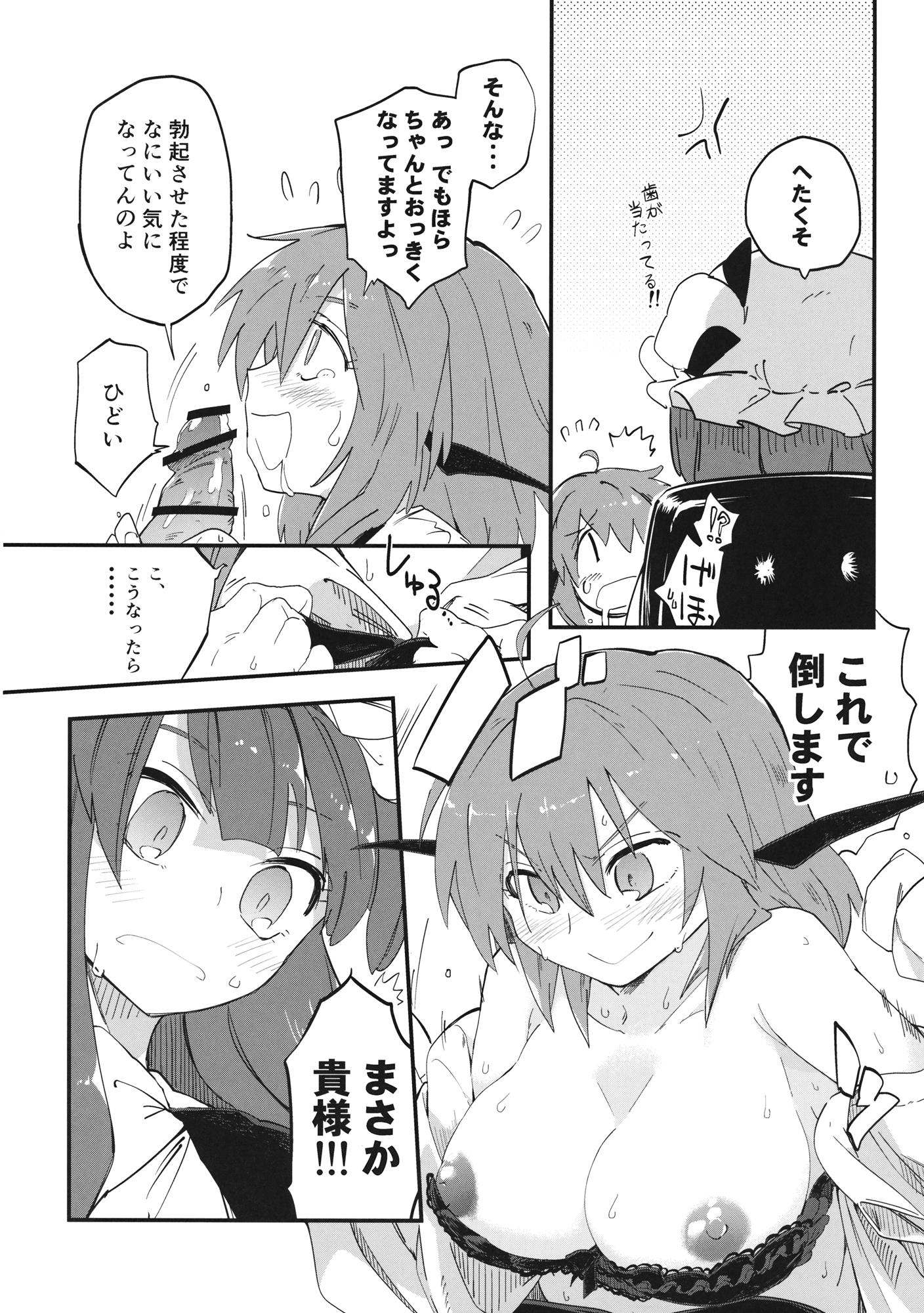 まほうのびゅるる。