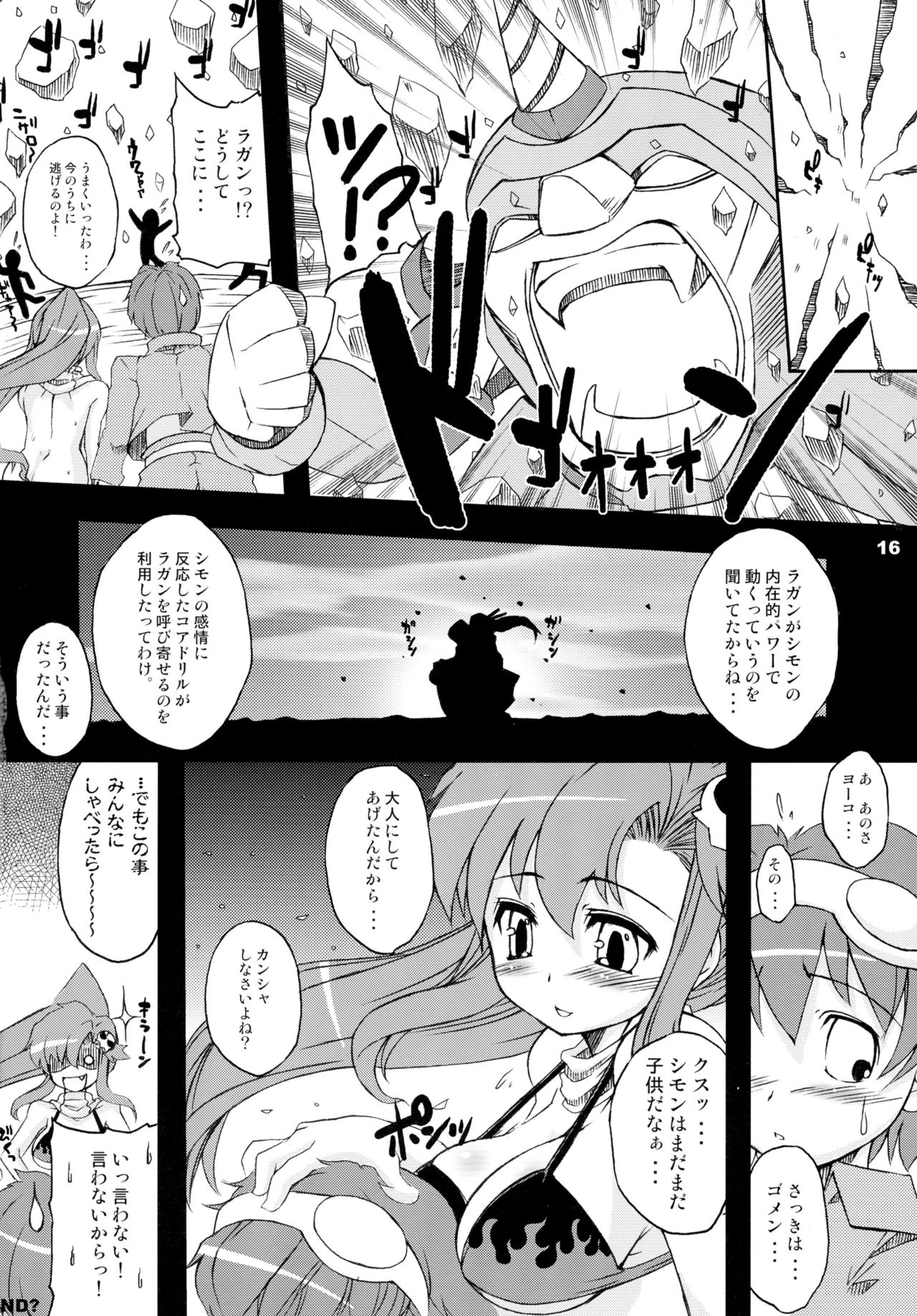 ドリパイ