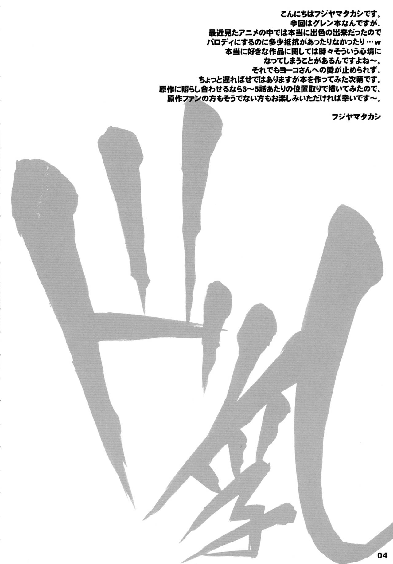 ドリパイ
