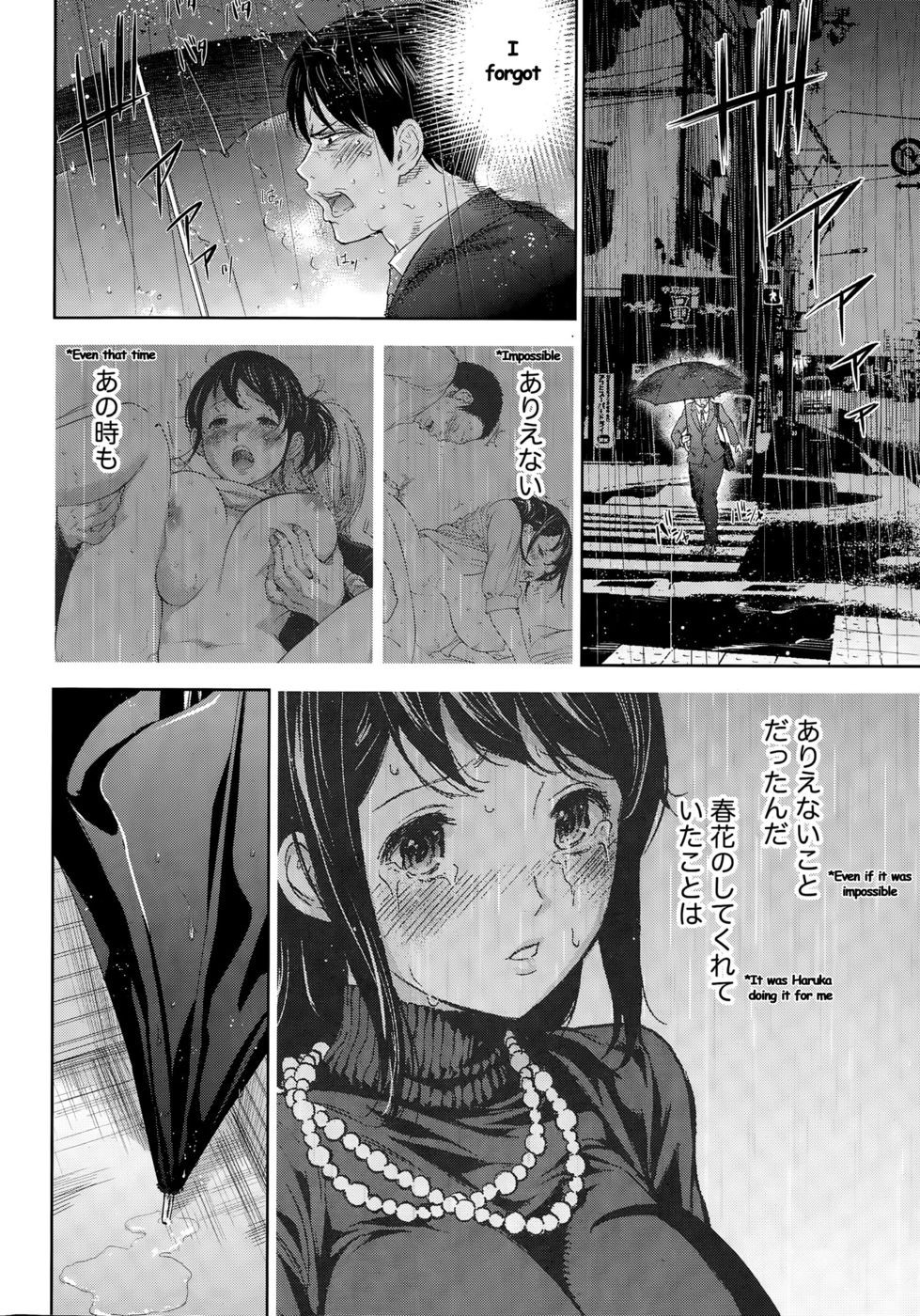 ネトラセラレ-第19章