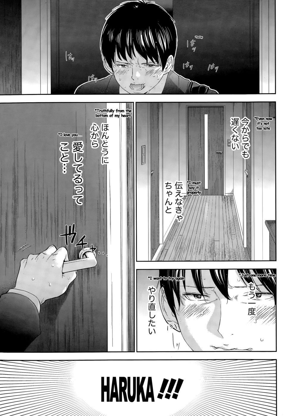 ネトラセラレ-第19章