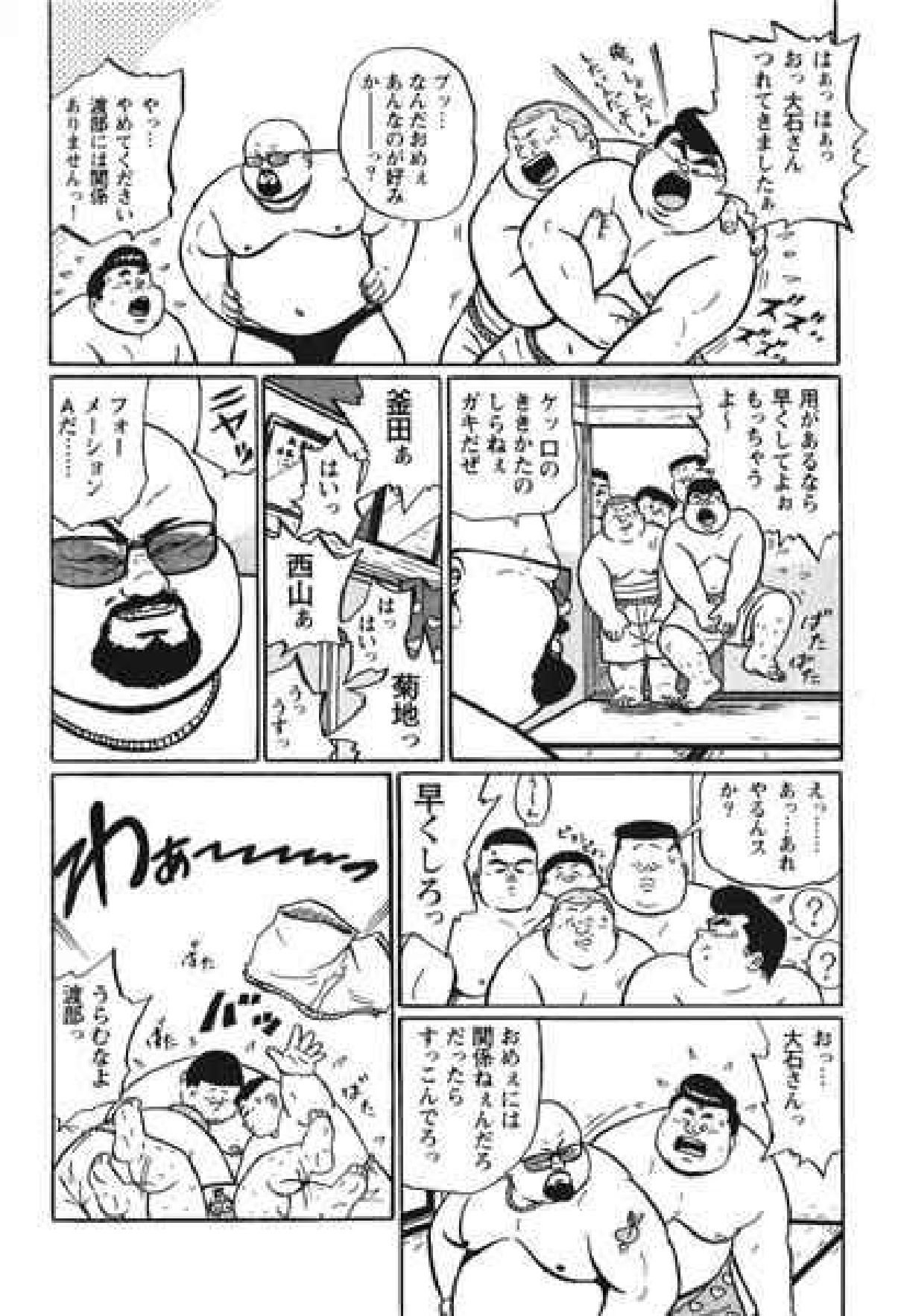 ヒャッカンブギ