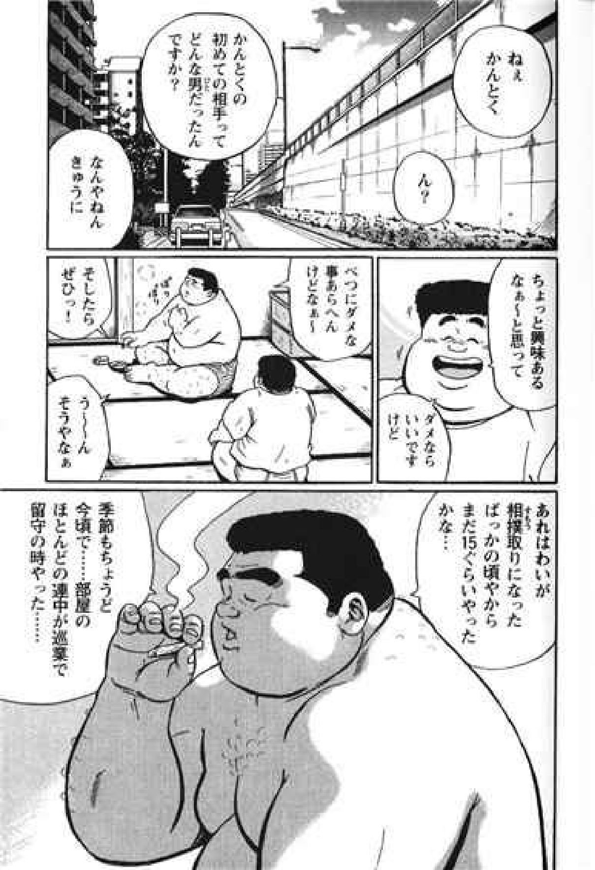ヒャッカンブギ