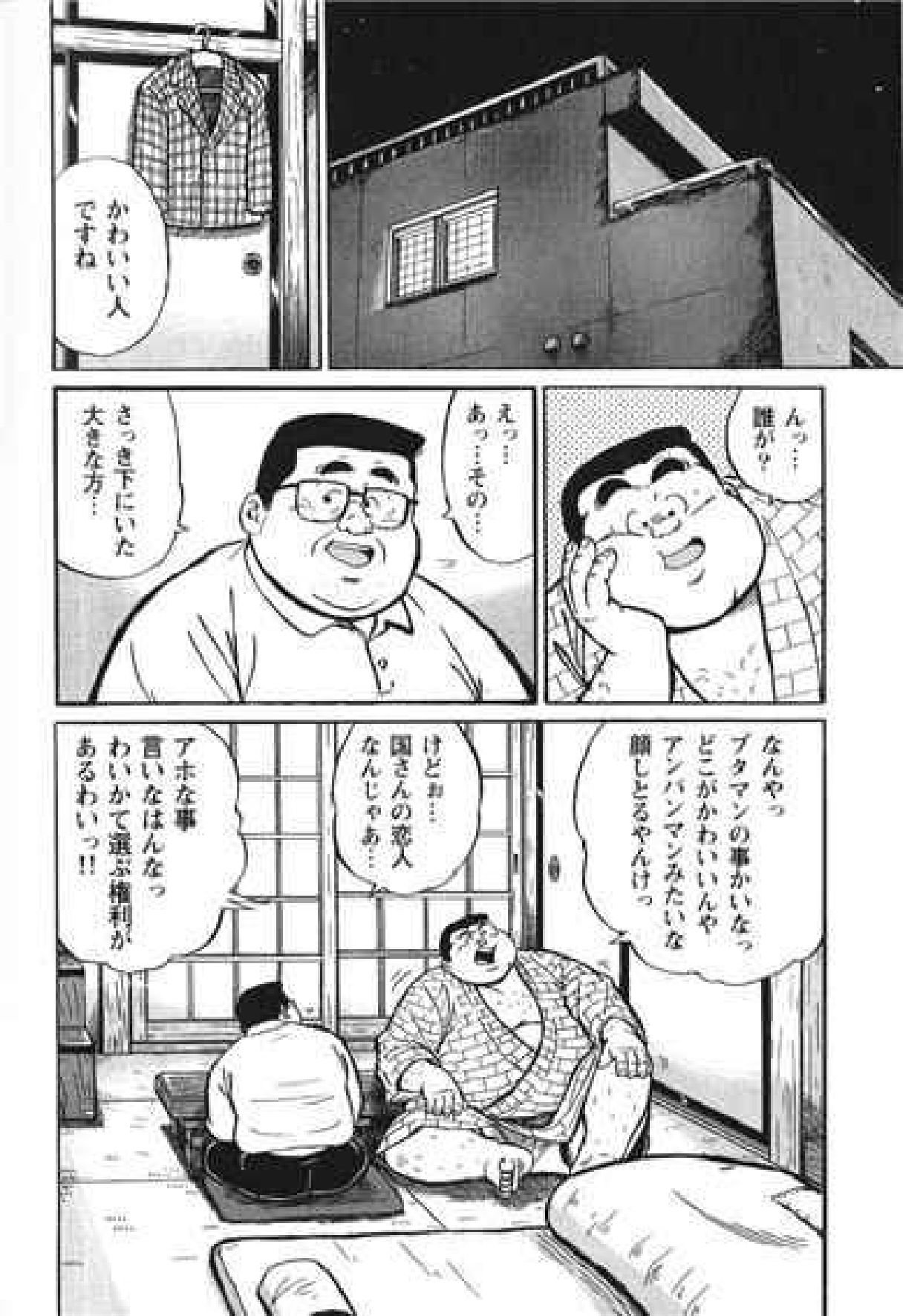 ヒャッカンブギ