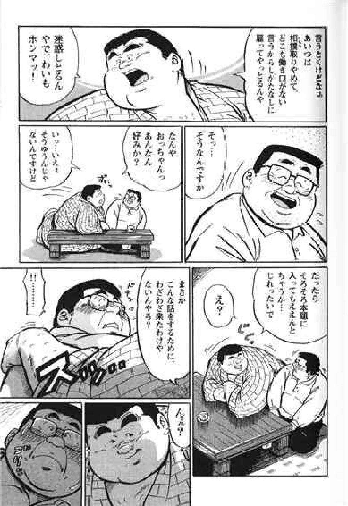 ヒャッカンブギ
